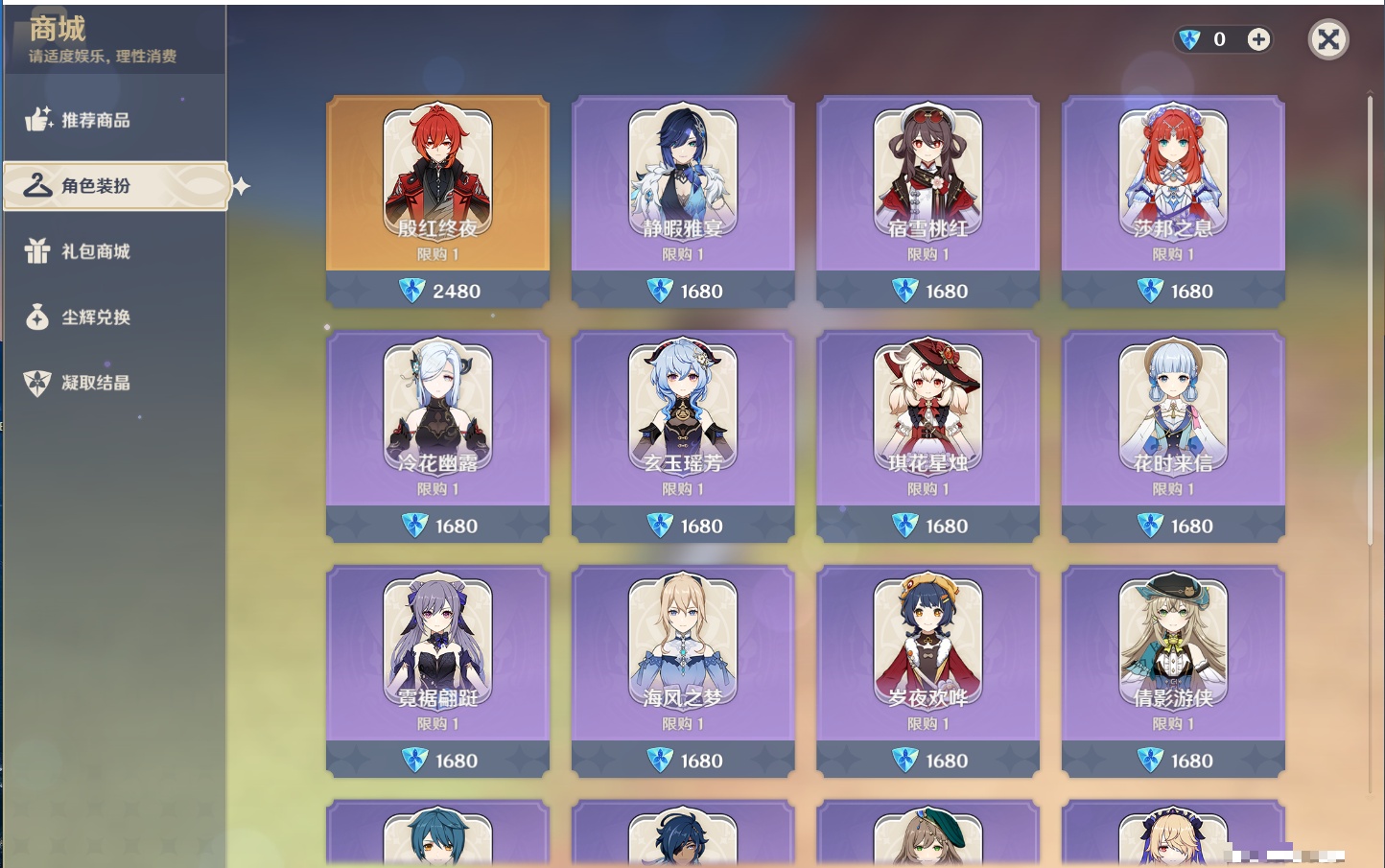 YSMK316943原神账号详情图25