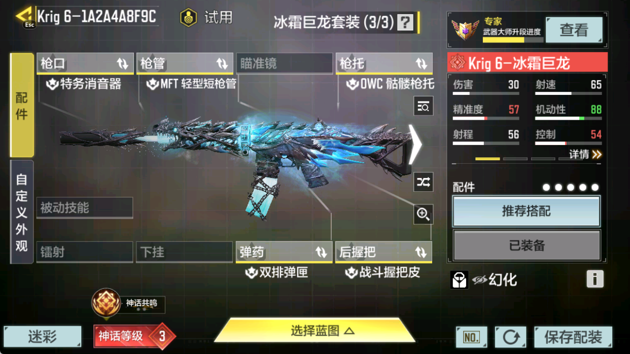 SMFFWY40082使命召唤手游账号详情图13