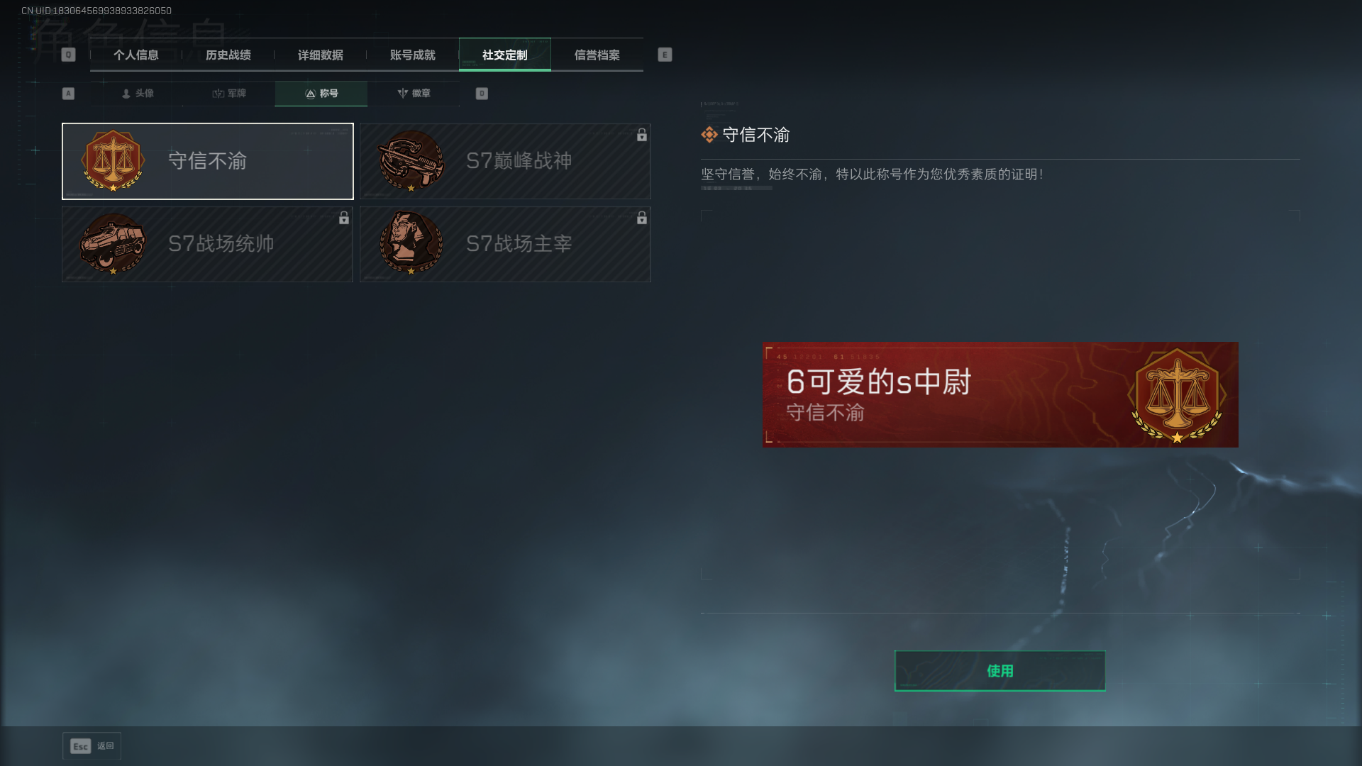 SJZCMW3100187三角洲行动账号详情图5