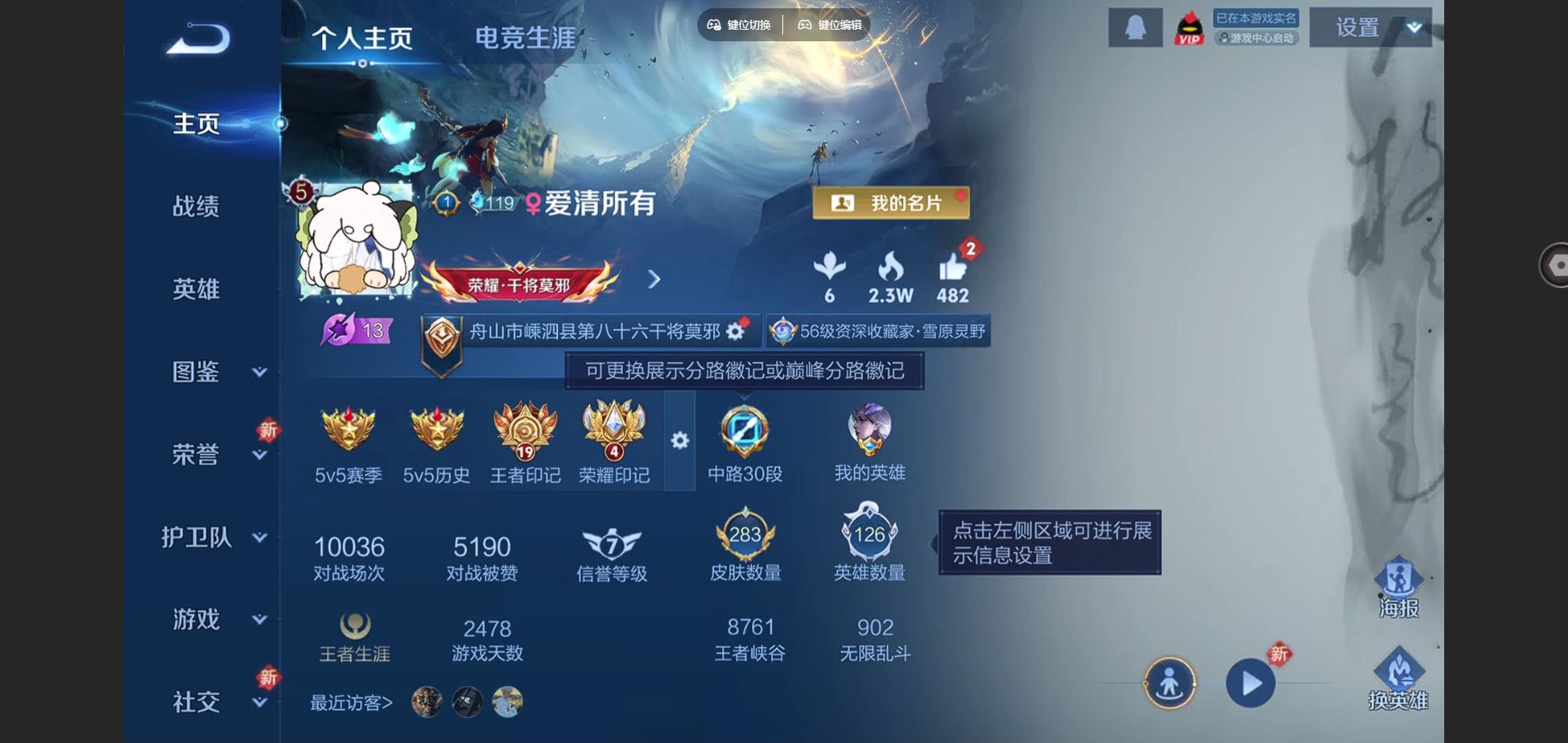 WZCMW425026王者荣耀账号详情图2