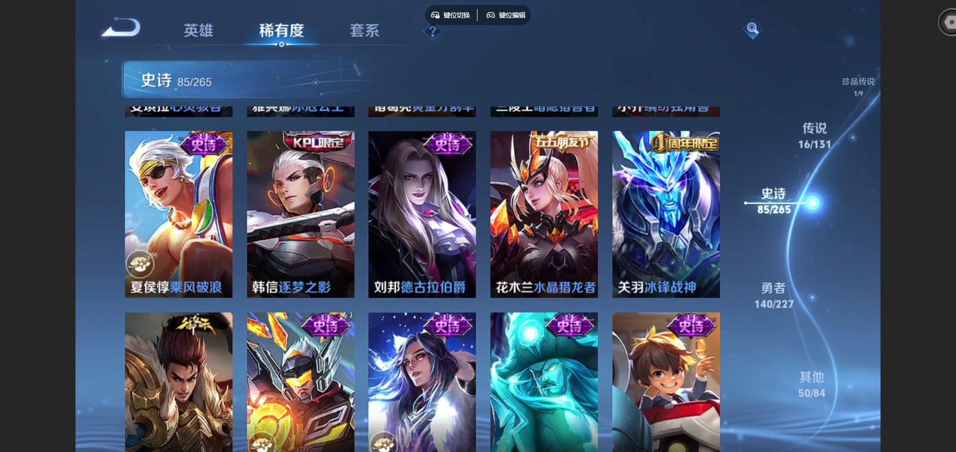 WZCMW425029王者荣耀账号详情图16