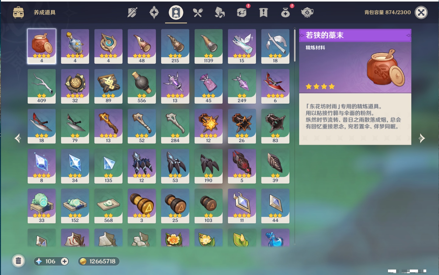 YSMK316961原神账号详情图45