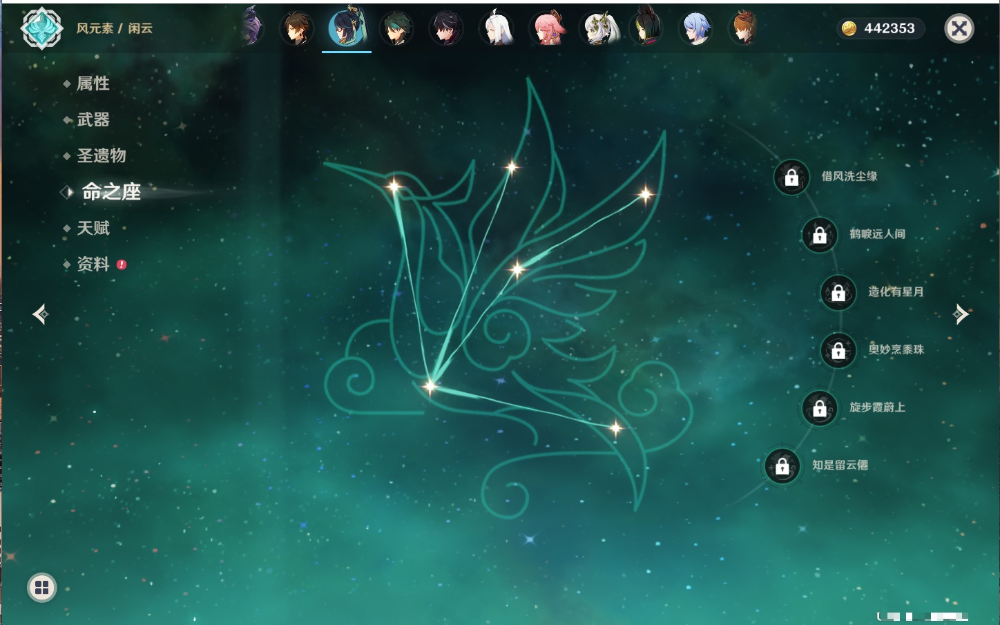 YSMK316963原神账号详情图18