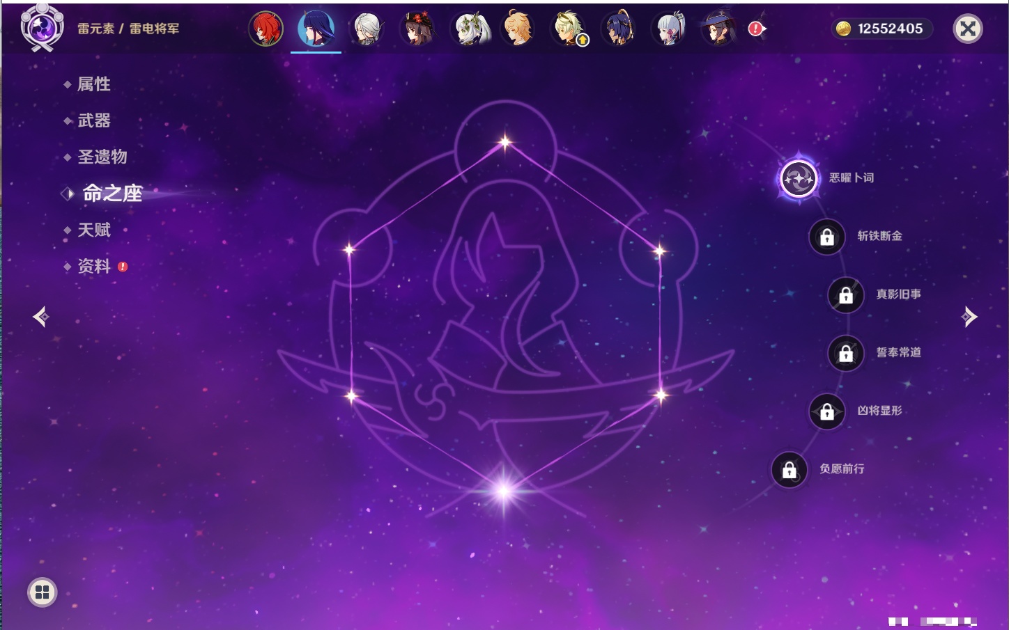 YSMK316956原神账号详情图13