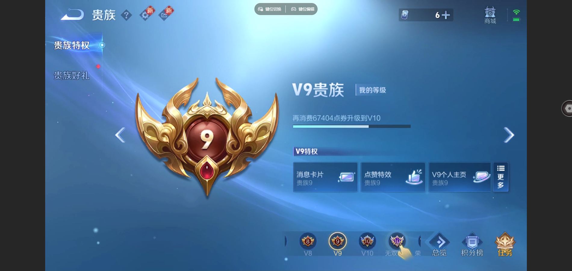 WZCMW425023王者荣耀账号详情图22