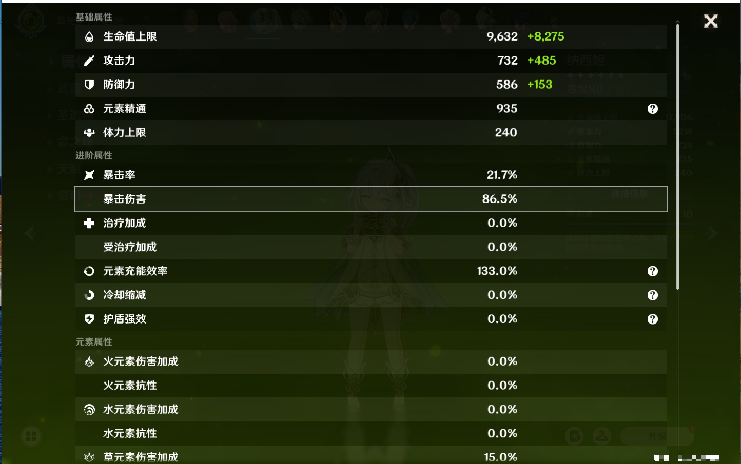 YSMK316951原神账号详情图12