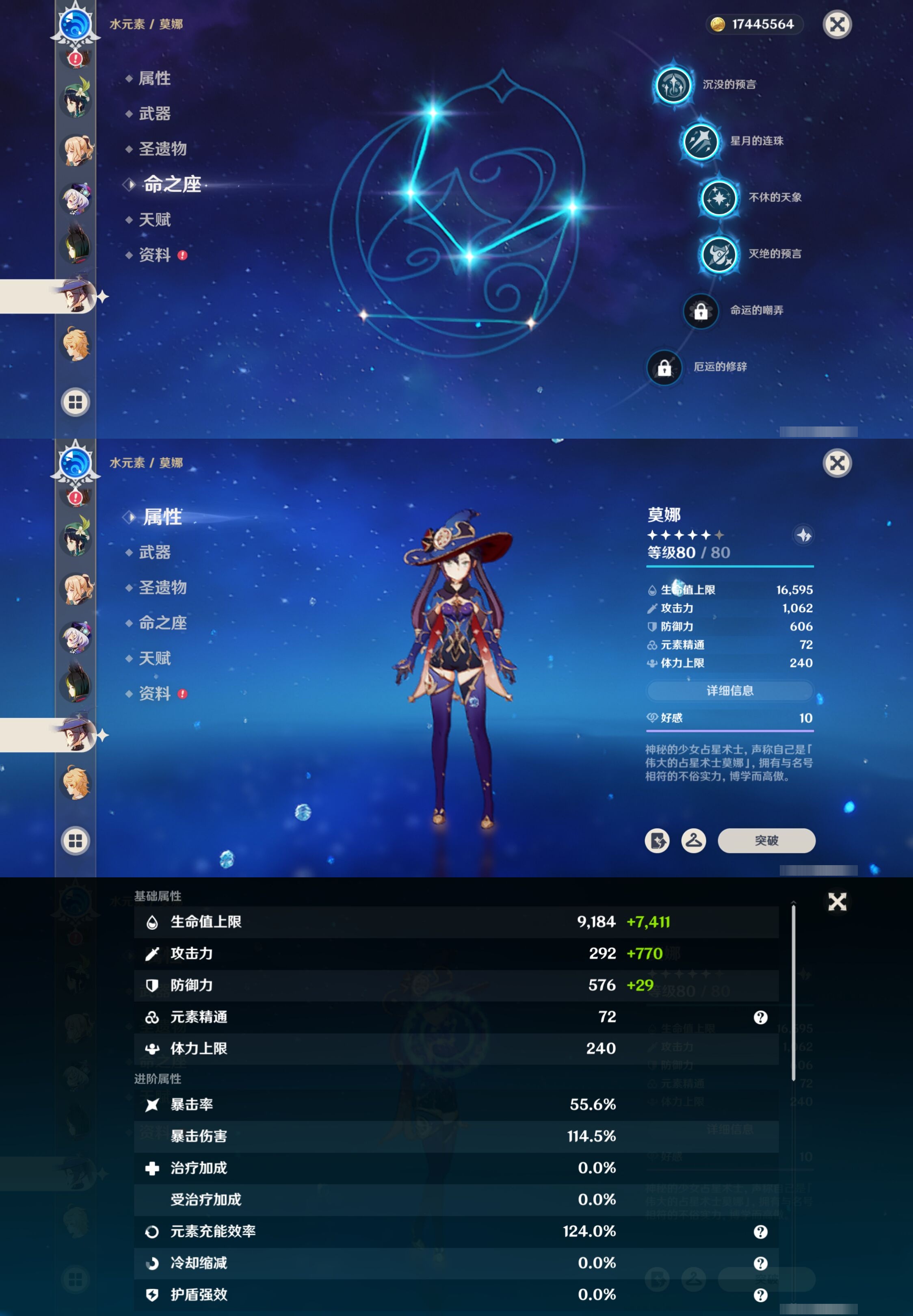 YSMK316959原神账号详情图31