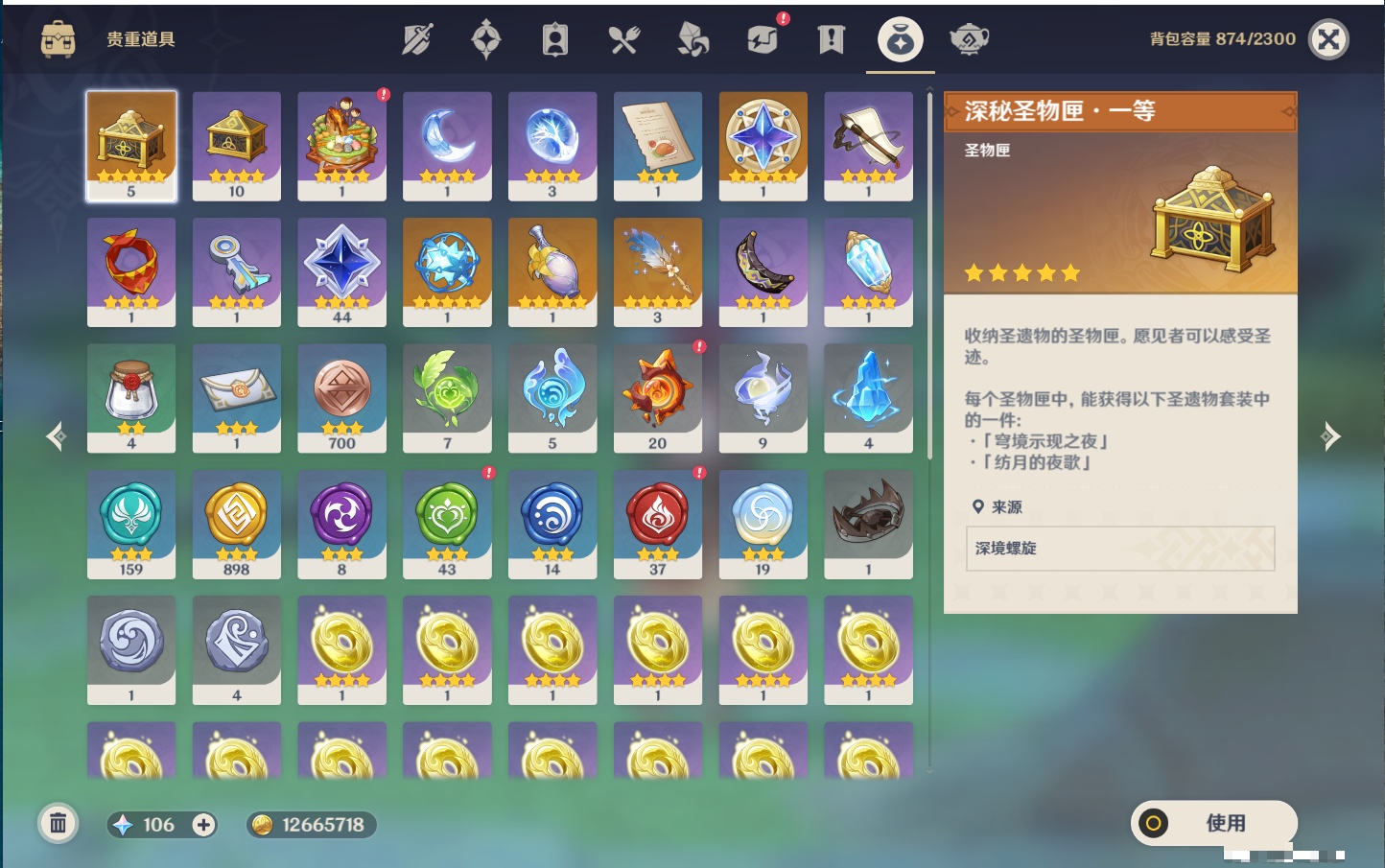 YSMK316961原神账号详情图63