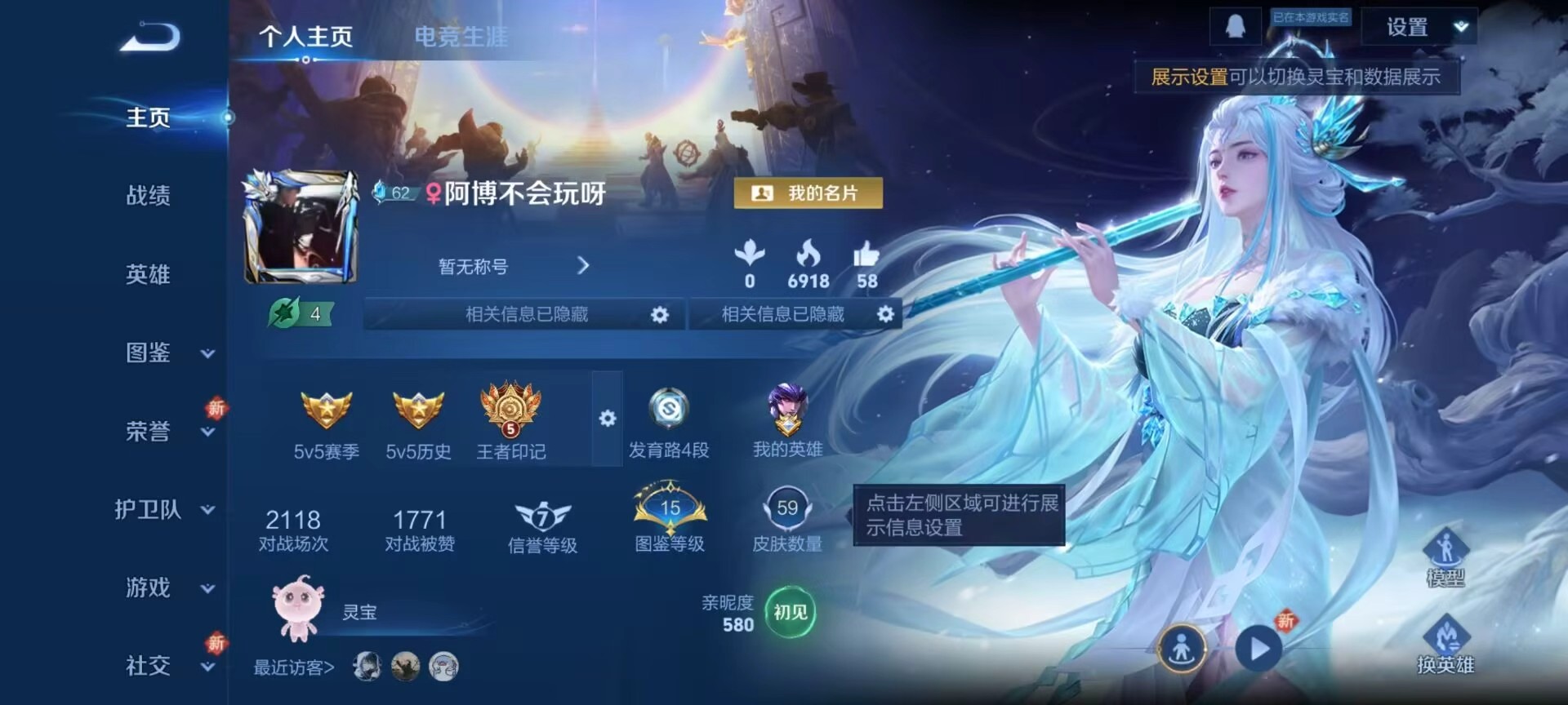 WZCMW415984王者荣耀账号详情图2