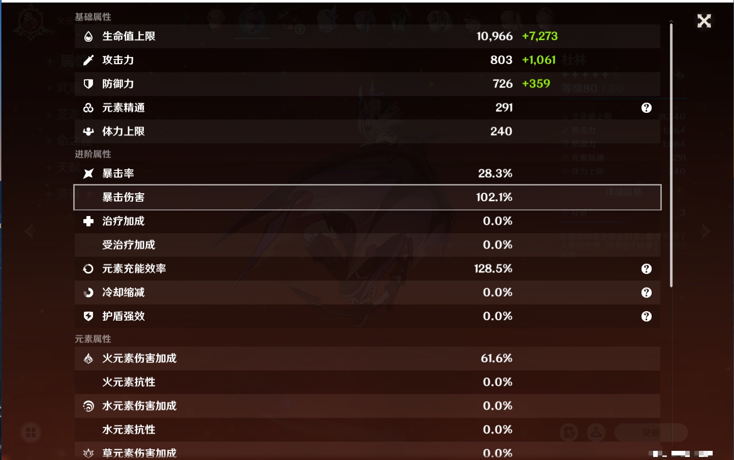 YSMK316943原神账号详情图4