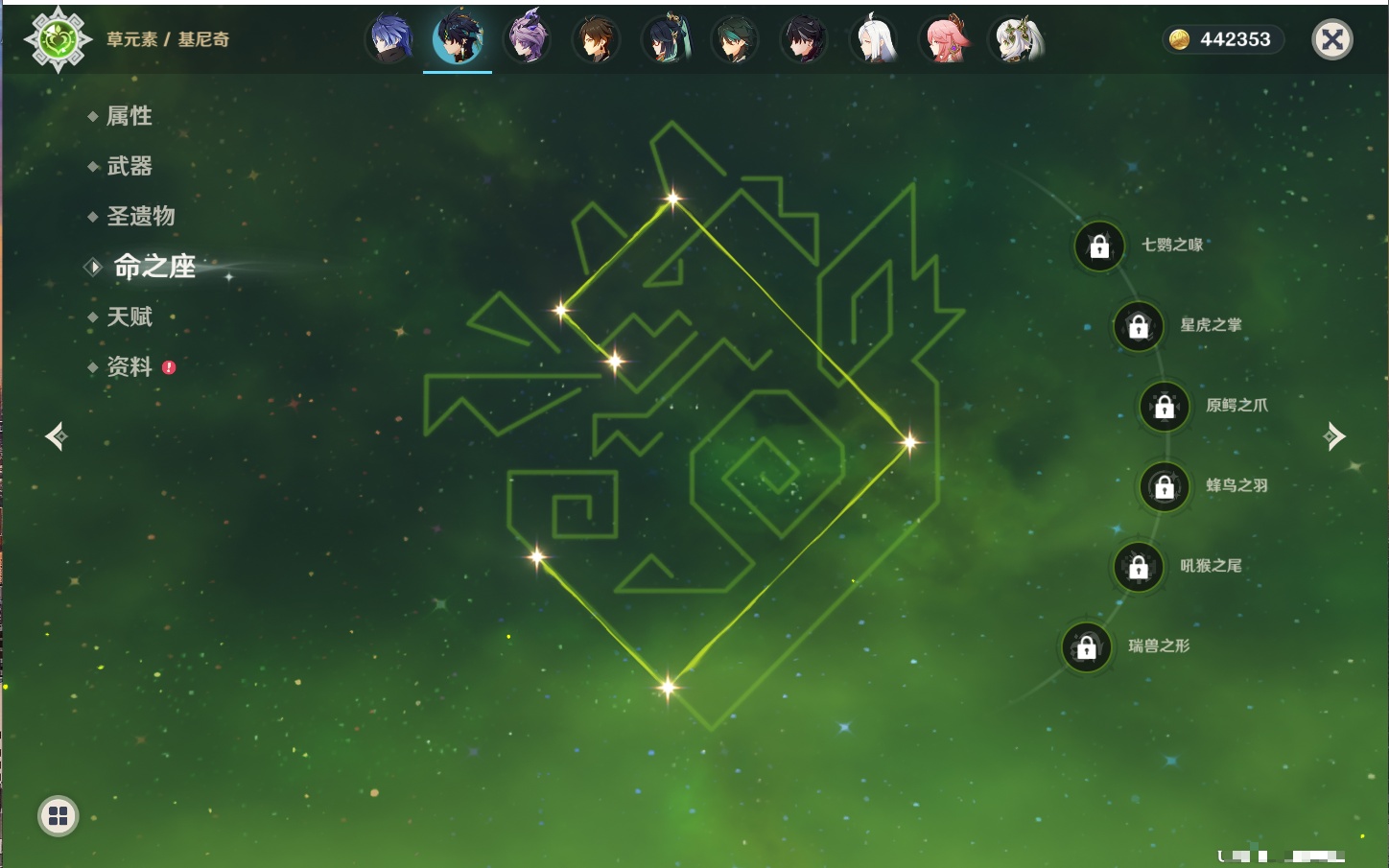 YSMK316963原神账号详情图21