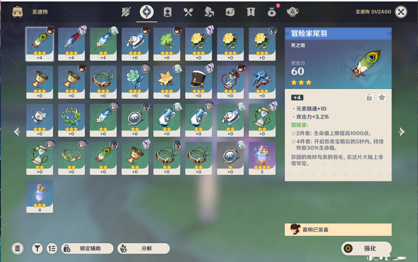 YSMK316942原神账号详情图15 YSMK316942原神账号详情图15