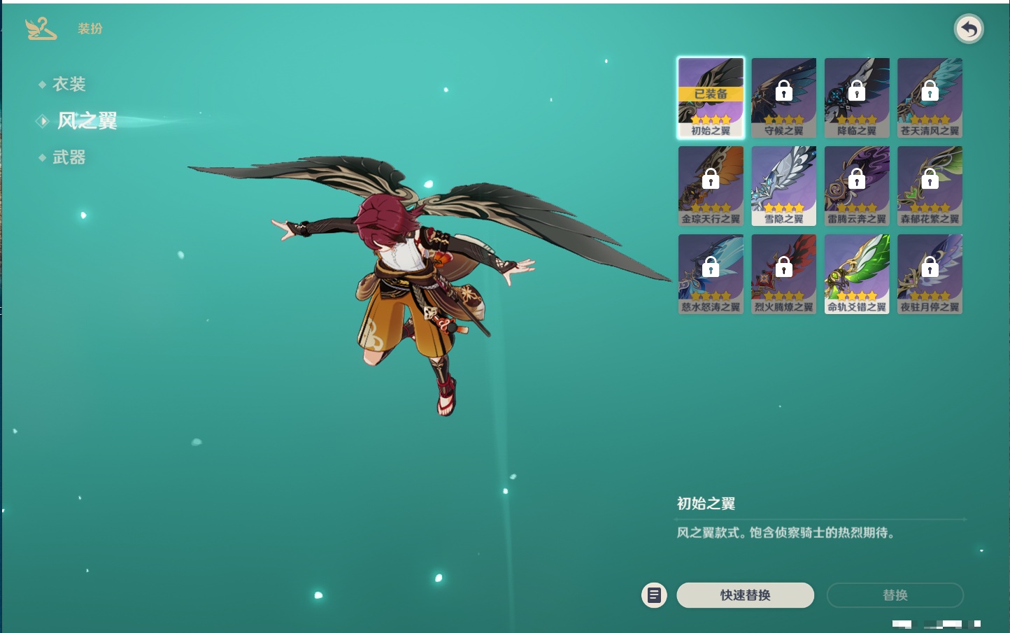 YSMK316961原神账号详情图7