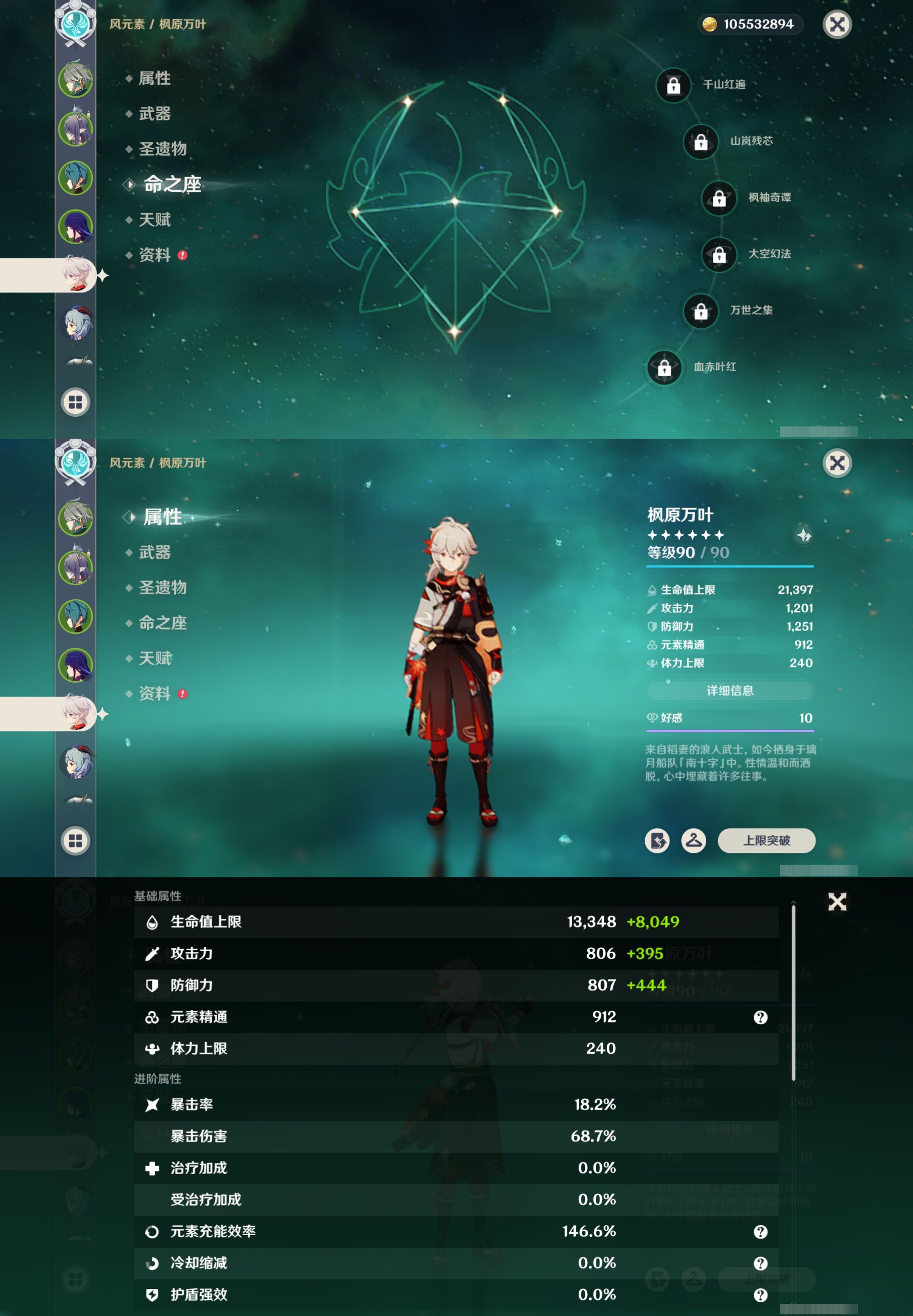 YSMK316958原神账号详情图12