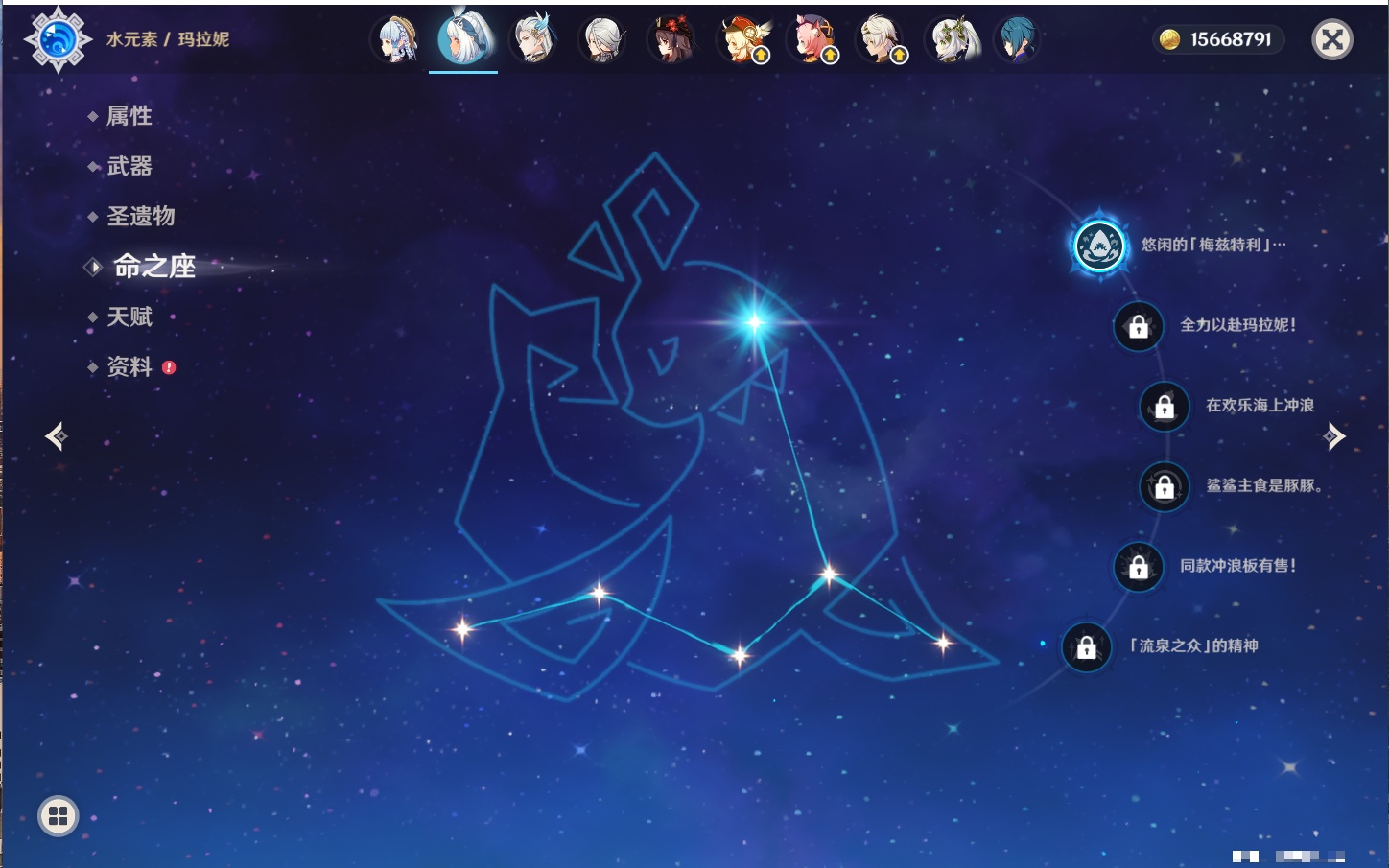 YSMK316953原神账号详情图13