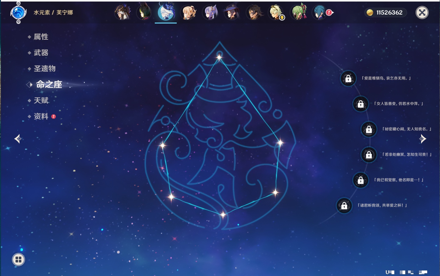 YSMK316952原神账号详情图3 YSMK316952原神账号详情图3