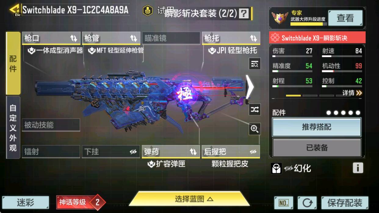 SMFFWY40082使命召唤手游账号详情图17