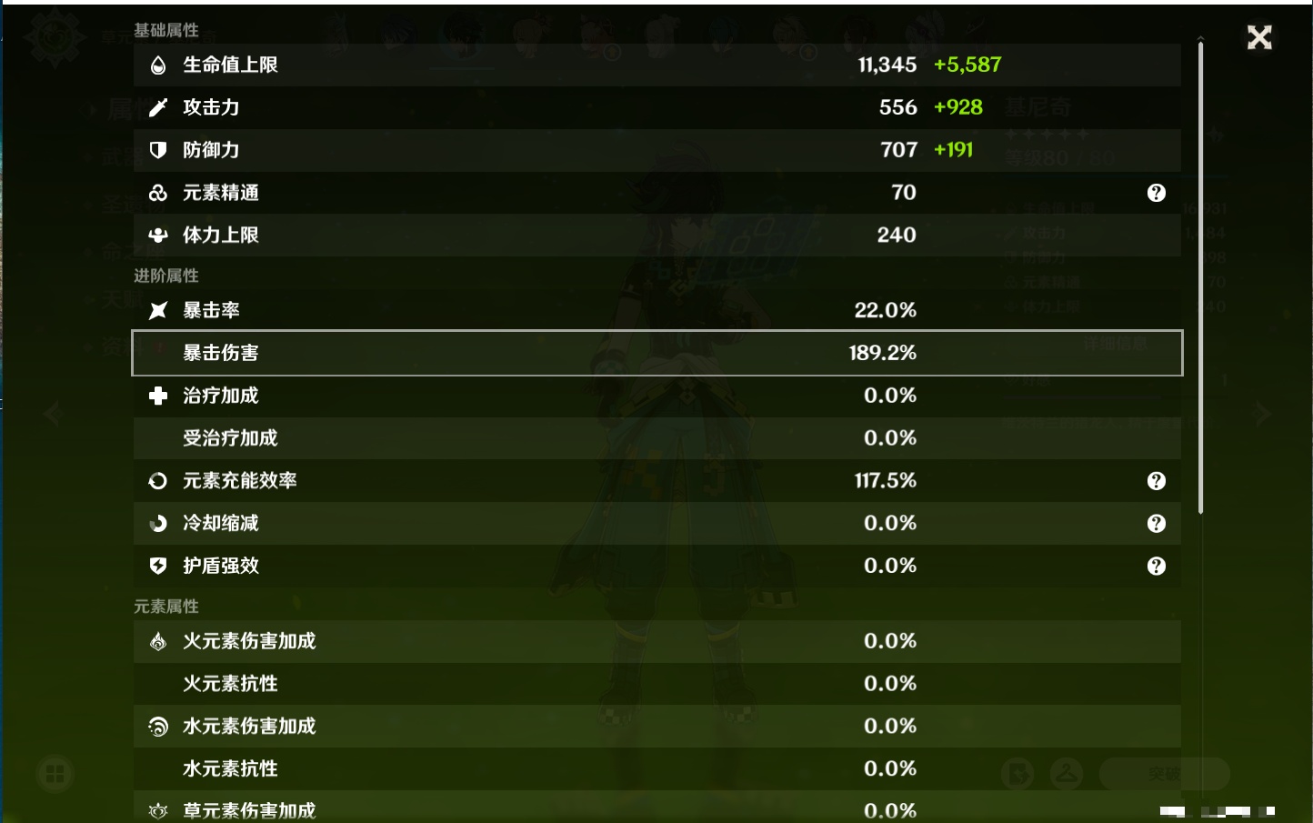 YSMK316961原神账号详情图27