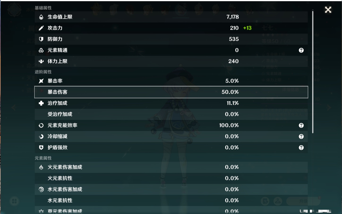 YSMK316963原神账号详情图64