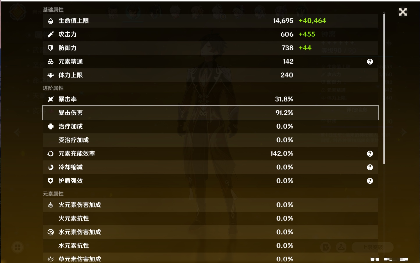 YSMK316948原神账号详情图62