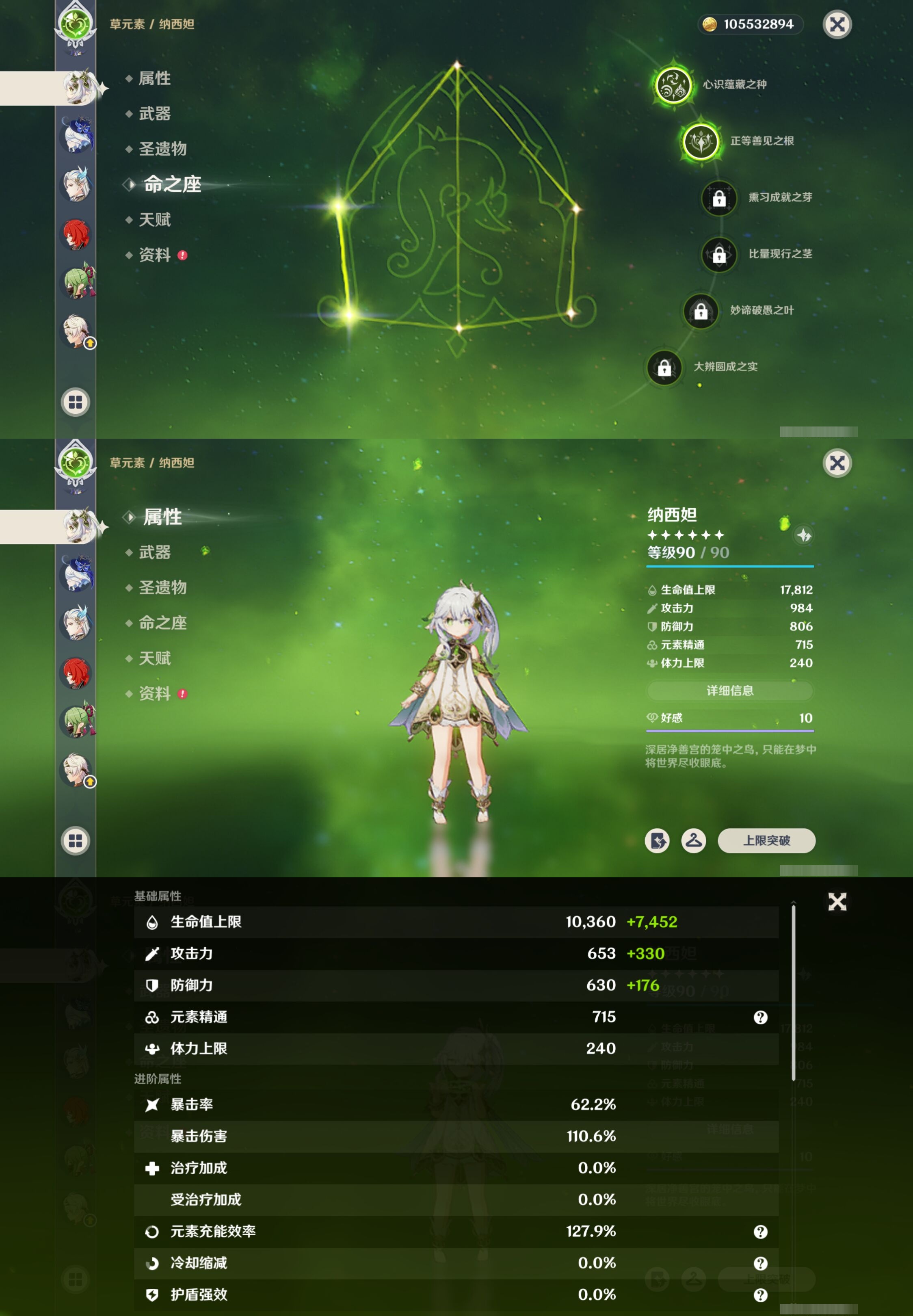 YSMK316958原神账号详情图14