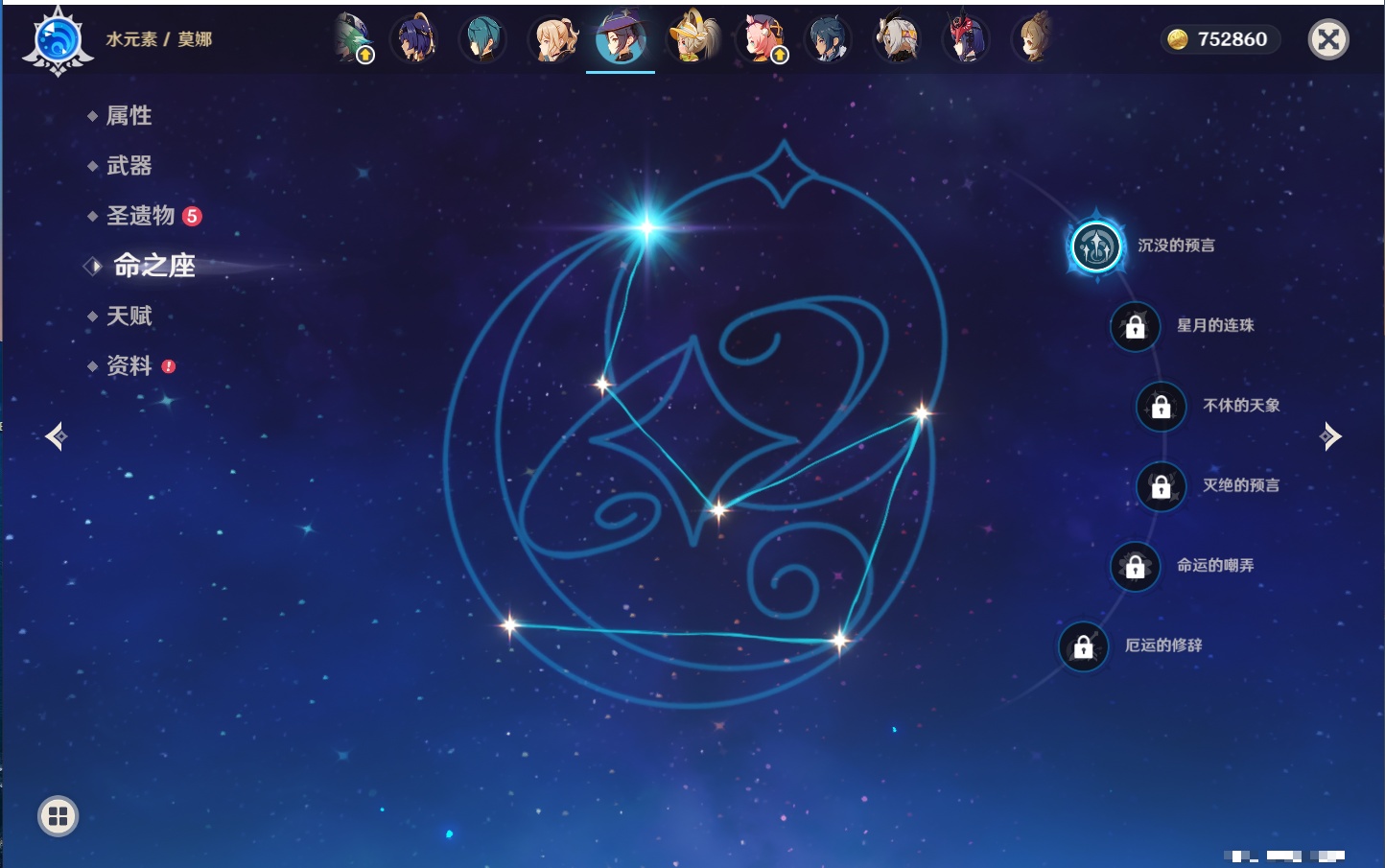 YSMK316943原神账号详情图17