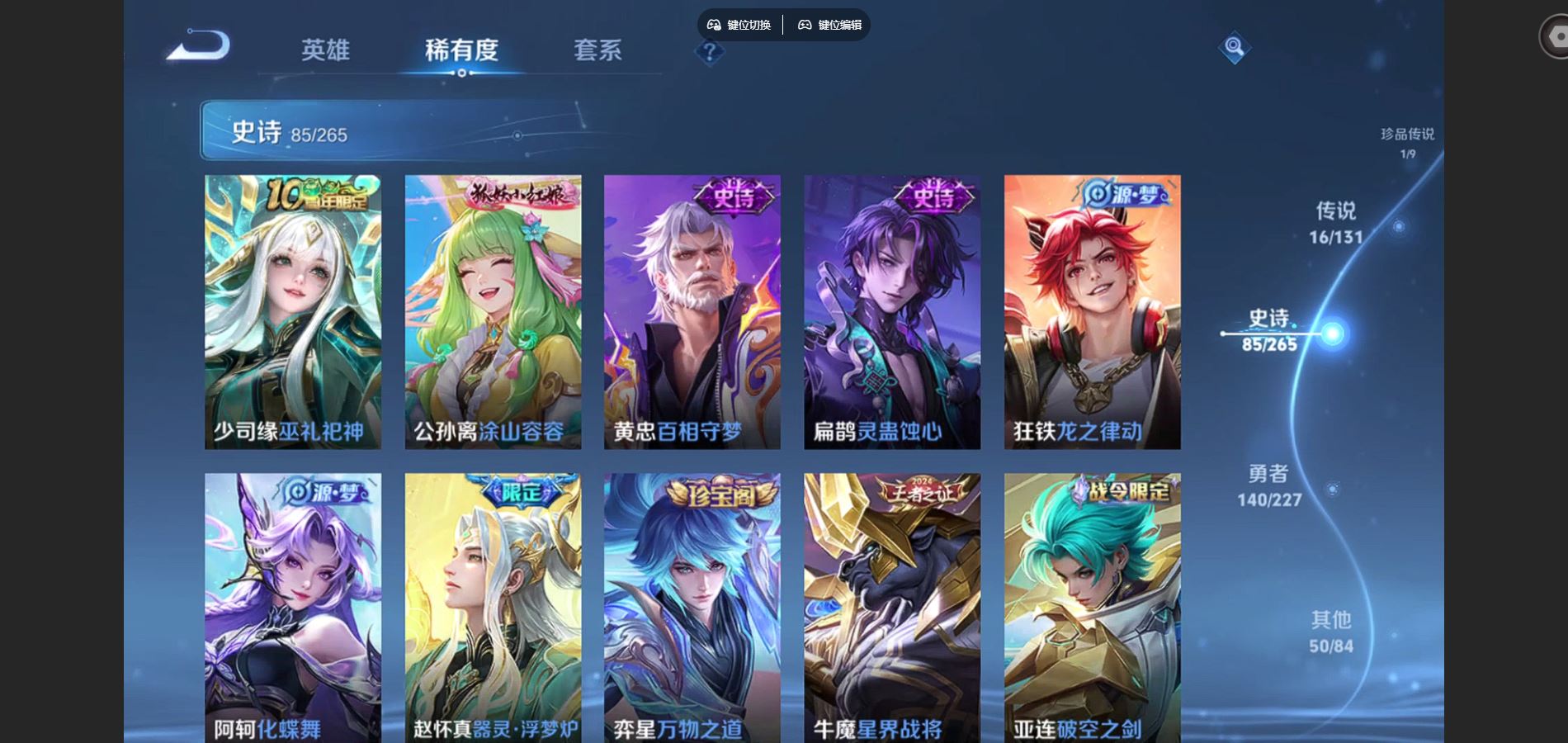 WZCMW425029王者荣耀账号详情图10