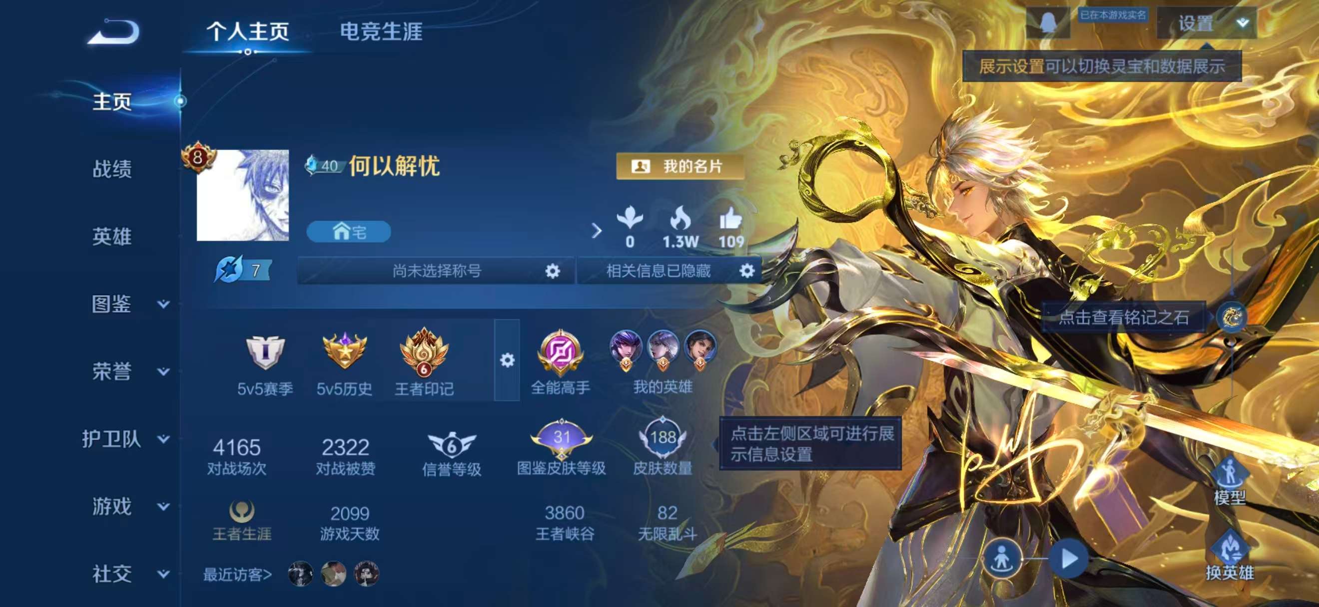 王者荣耀账号安卓QQ125英雄-188皮肤-安卓QQ/V8/永恒钻石/188皮肤/125英雄/0典藏/0珍品无双/1无双