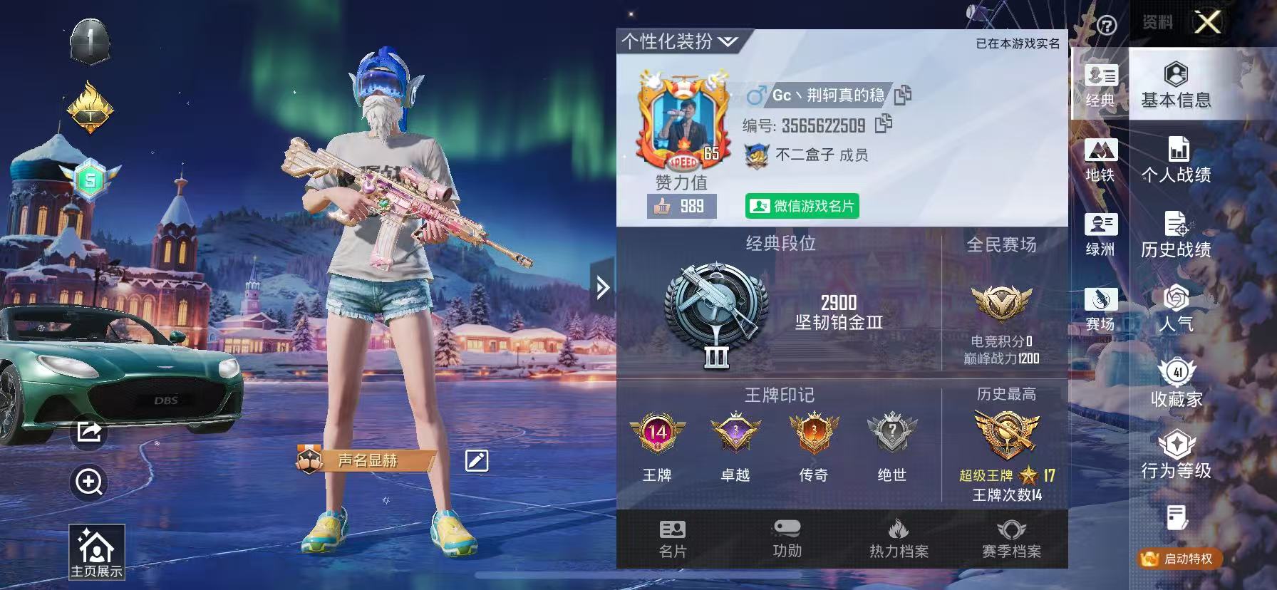 HPSJ3448484和平精英账号详情图2