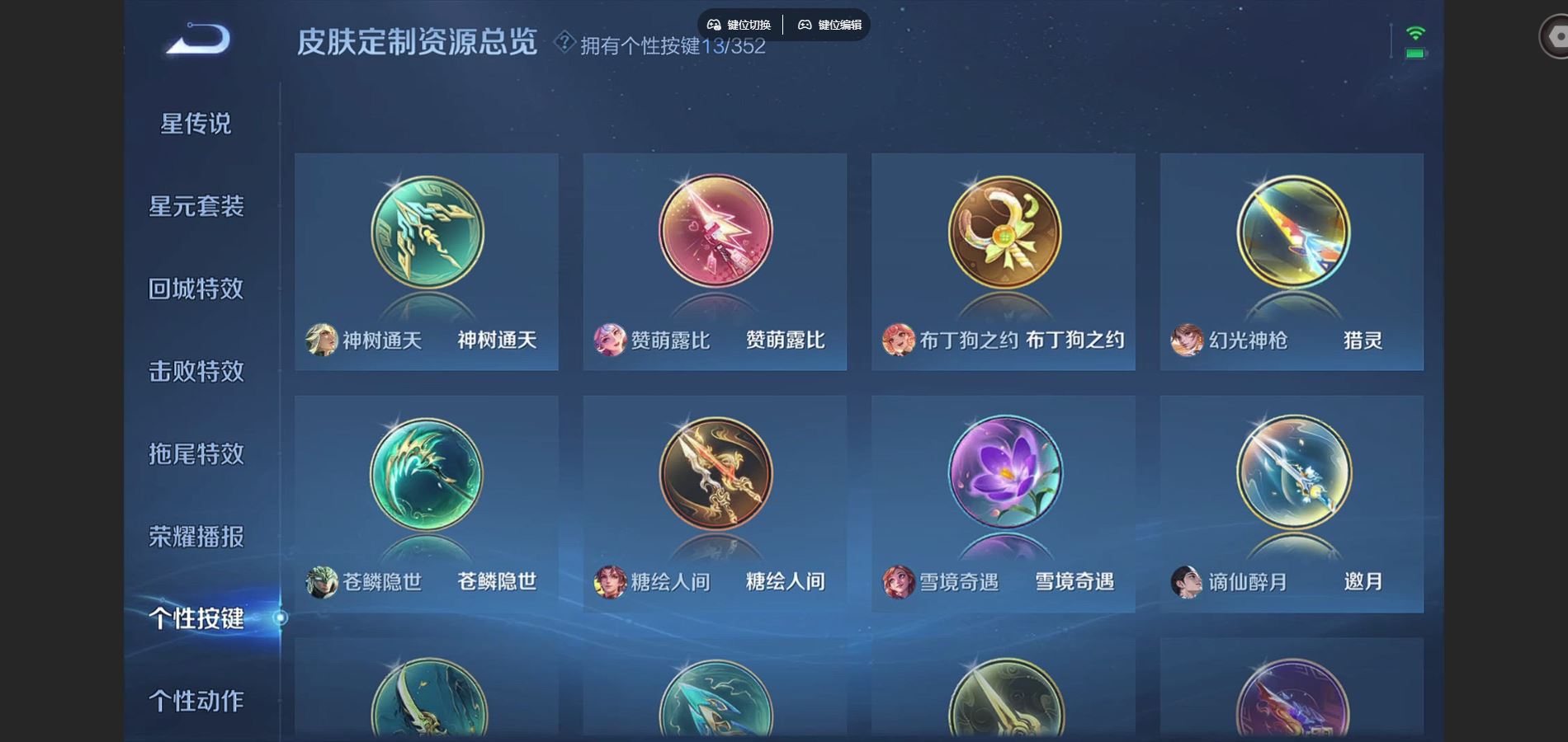 WZCMW425009王者荣耀账号详情图22