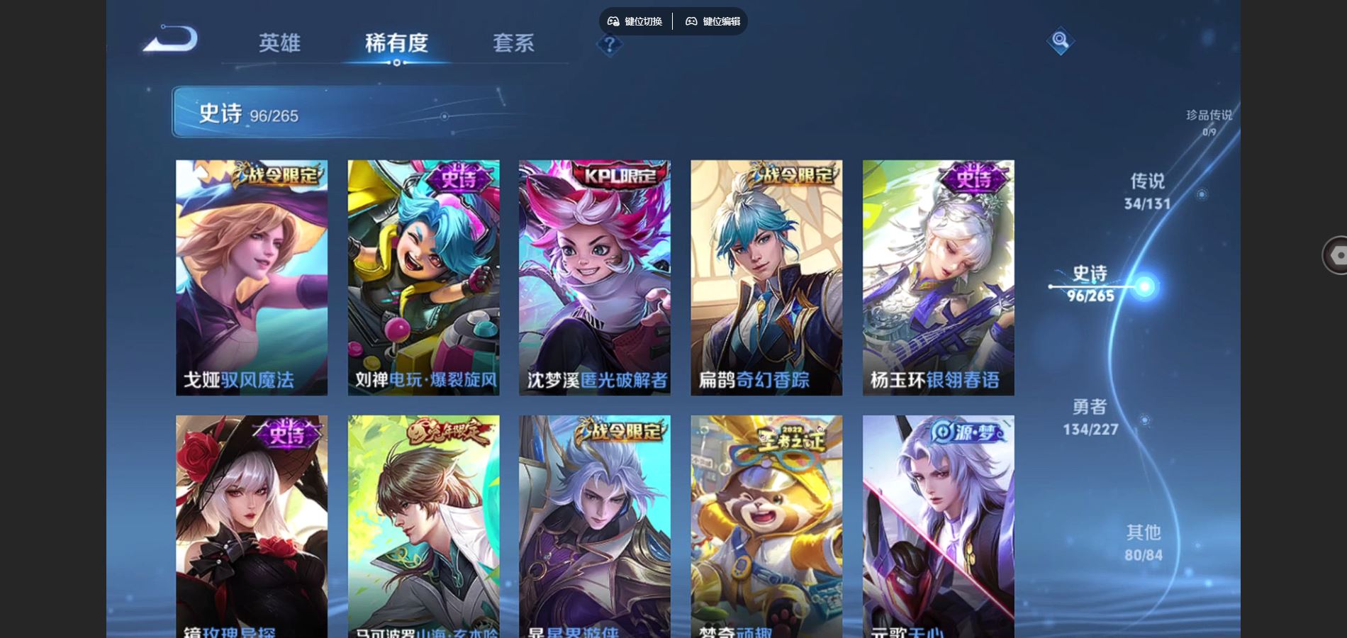 WZCMW425023王者荣耀账号详情图13