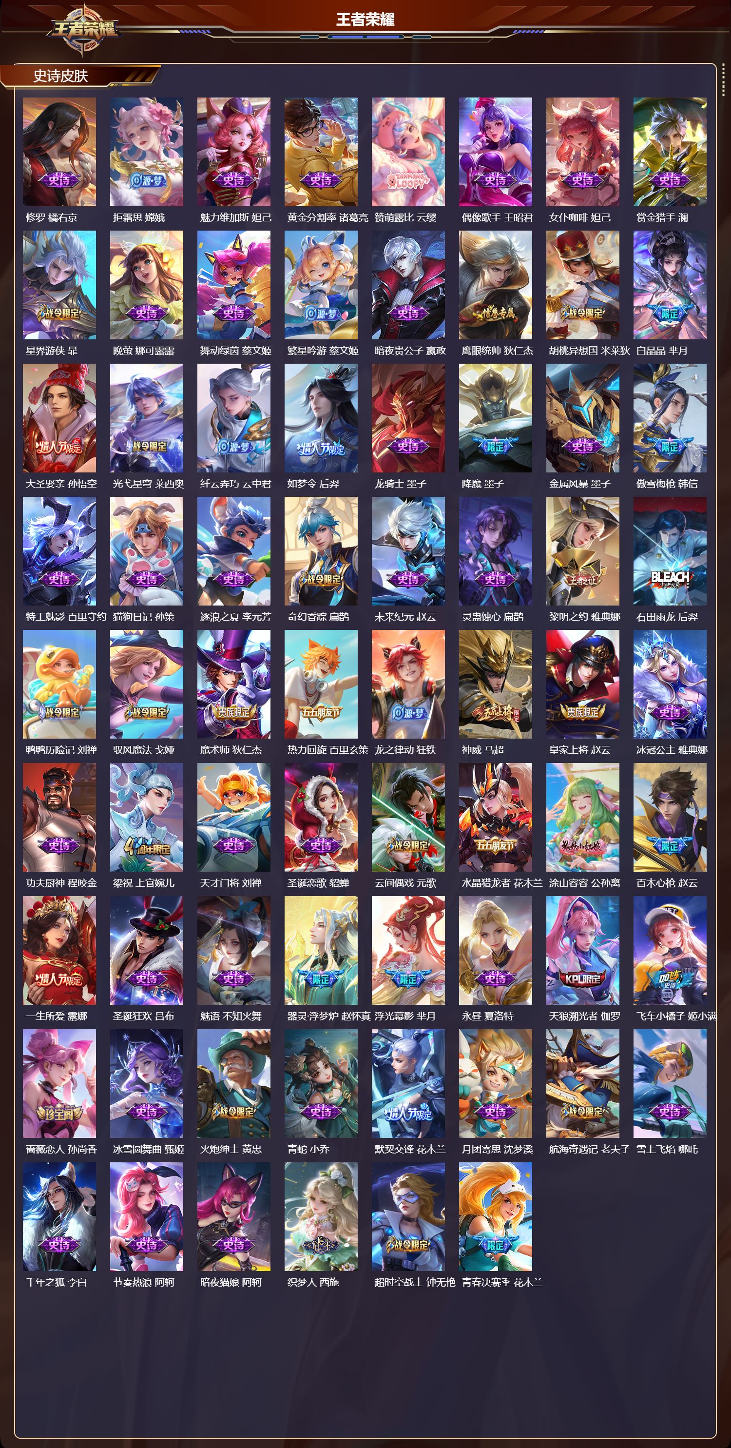 WZCMW413260王者荣耀账号详情图3 WZCMW413260王者荣耀账号详情图3