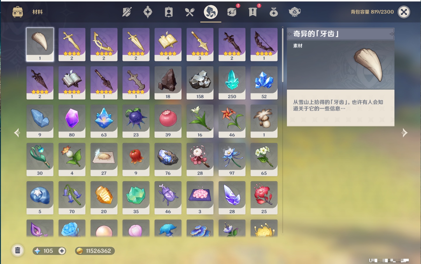 YSMK316952原神账号详情图40 YSMK316952原神账号详情图40