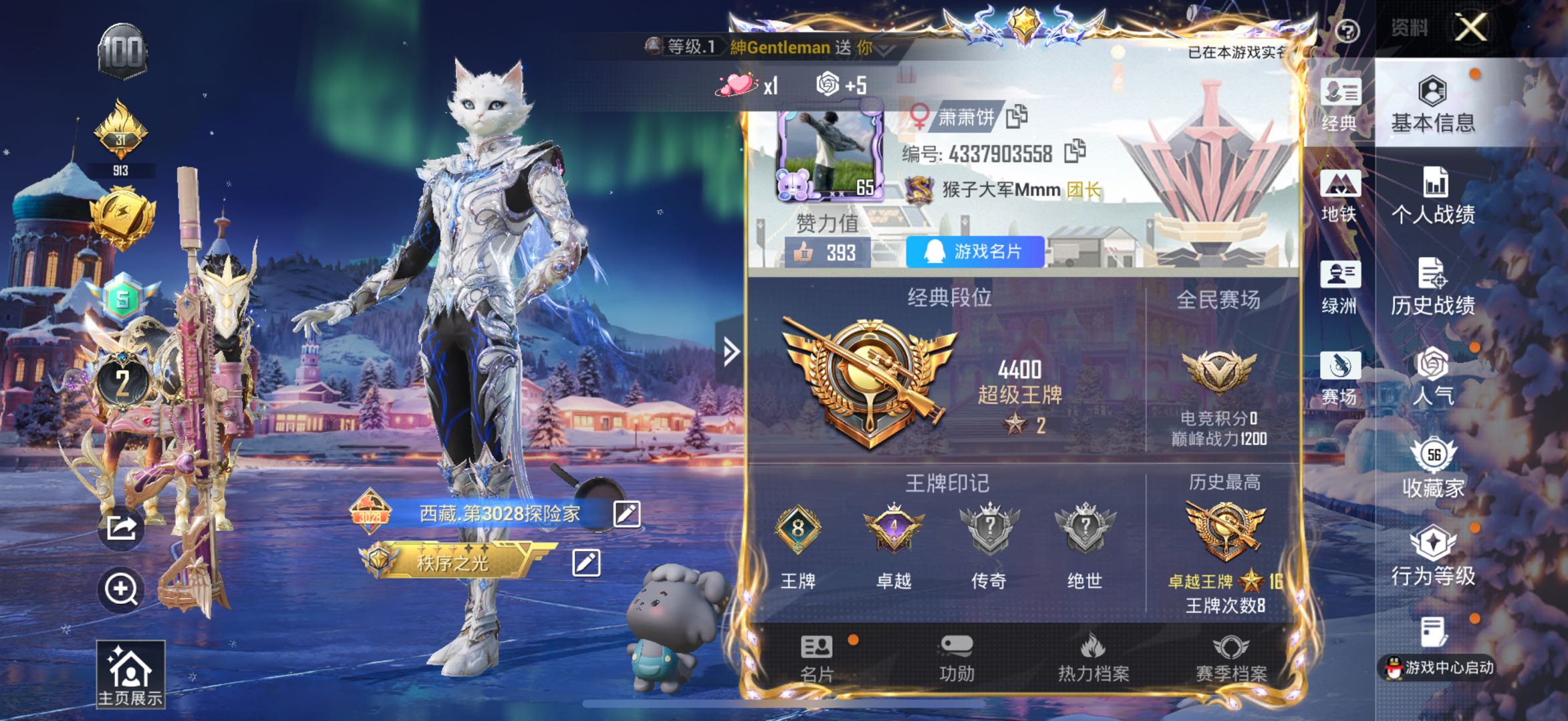 HPSJ3452600和平精英账号详情图3