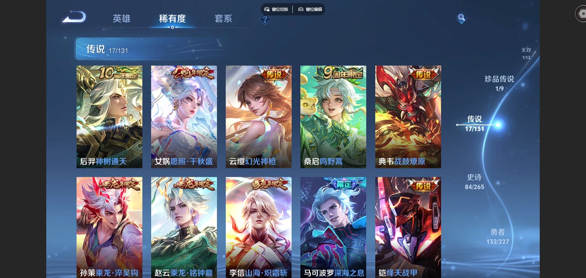 WZCMW425009王者荣耀账号详情图8