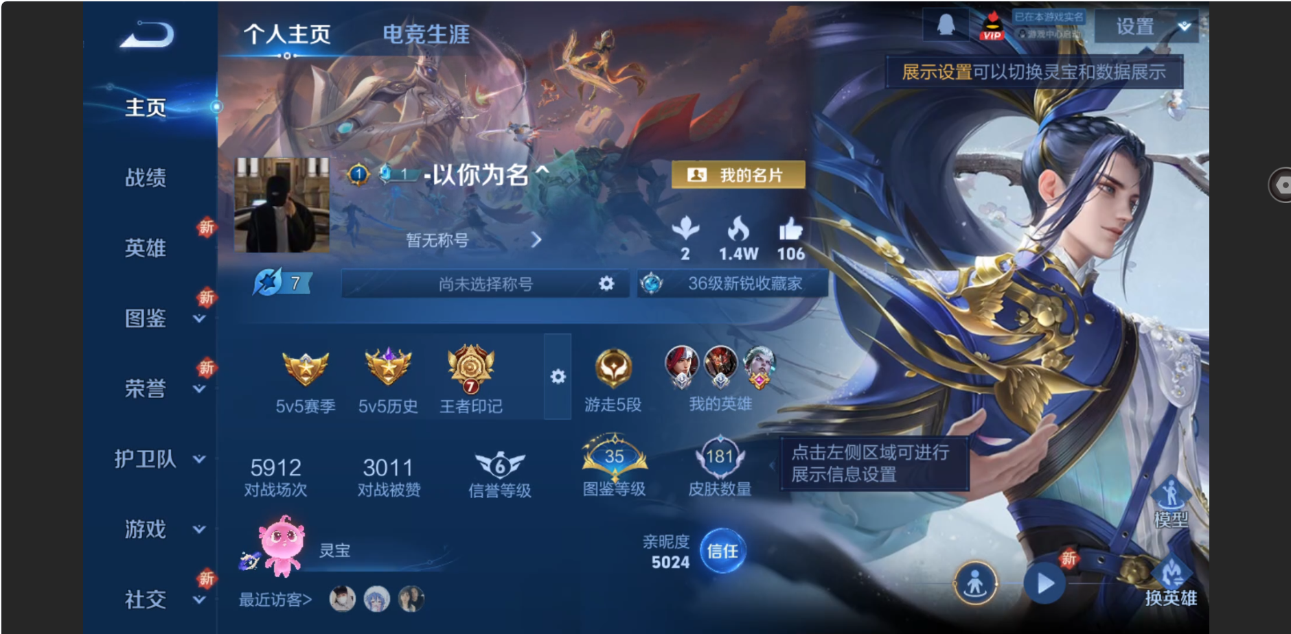 王者荣耀账号安卓QQ【181皮肤 1传说 逐梦之影 猪无能】安卓QQ/最强王者/181皮肤/122英雄/1传说/44史诗