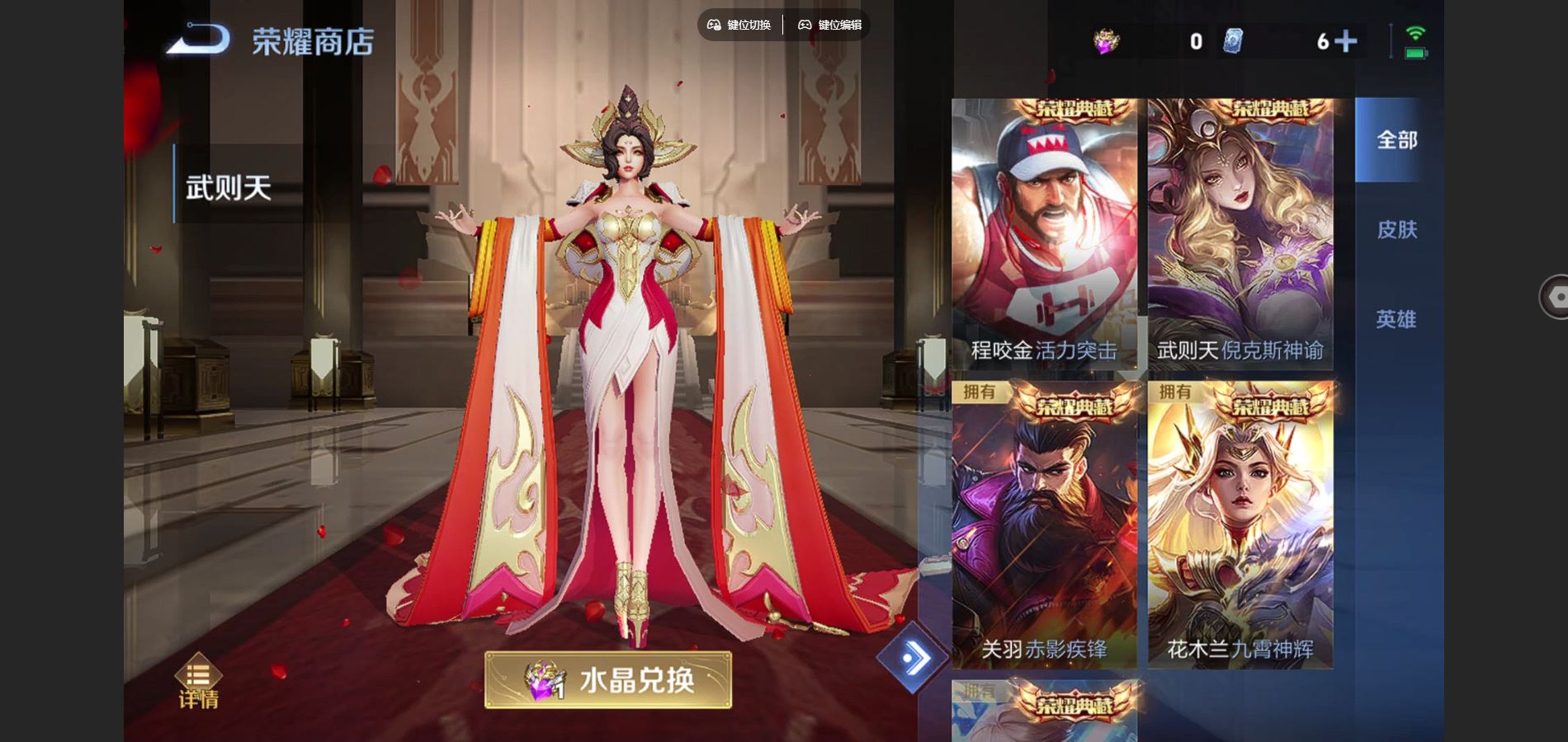 WZCMW425023王者荣耀账号详情图27