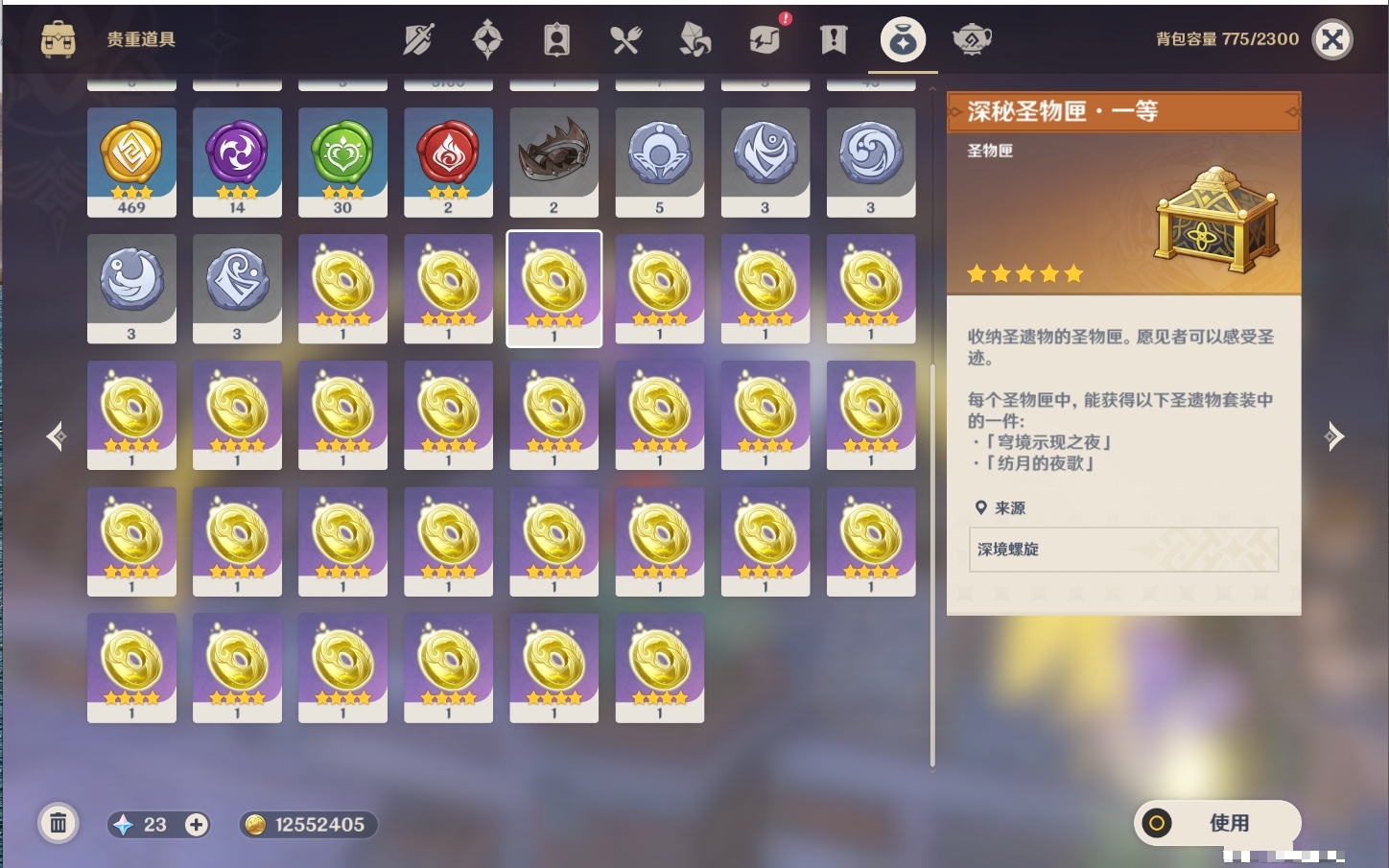 YSMK316956原神账号详情图21