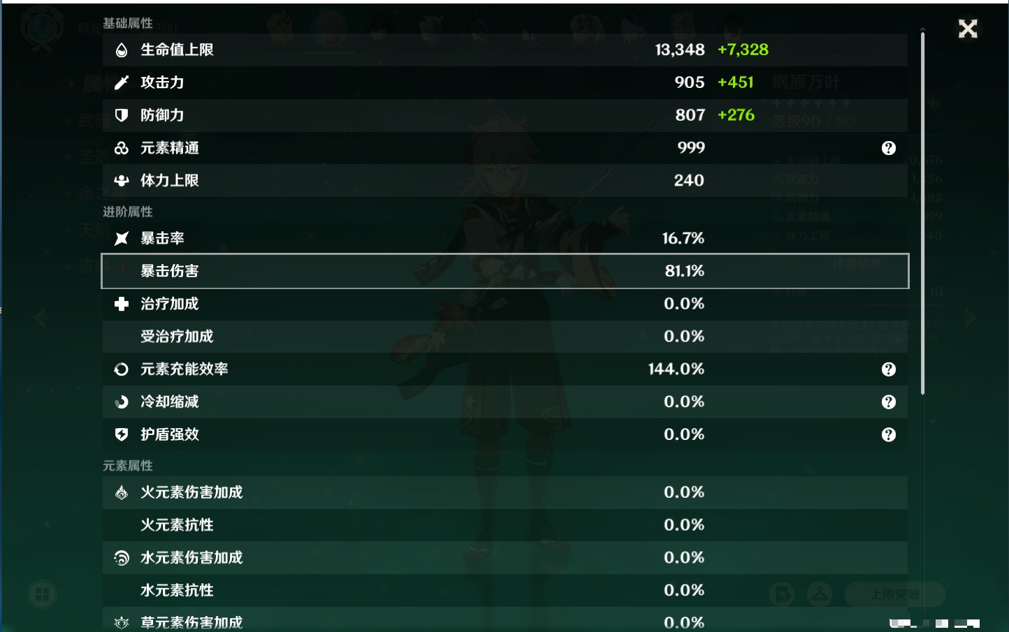 YSMK316944原神账号详情图15