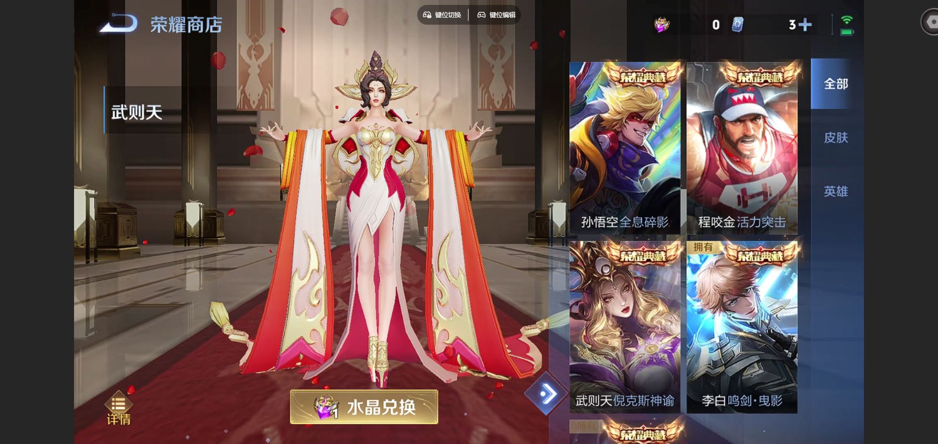 WZCMW425012王者荣耀账号详情图28