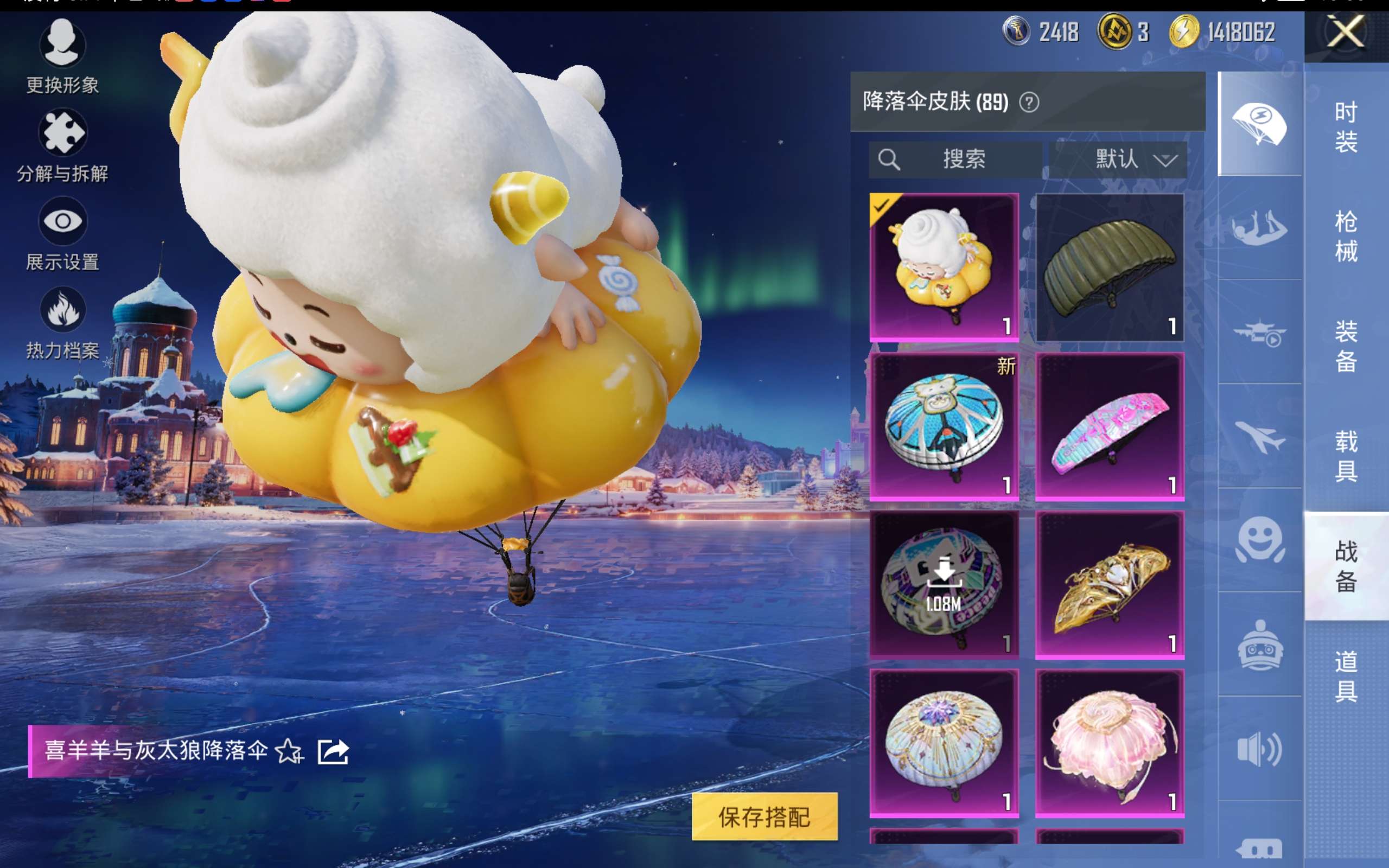 HPCMW414541和平精英账号详情图16