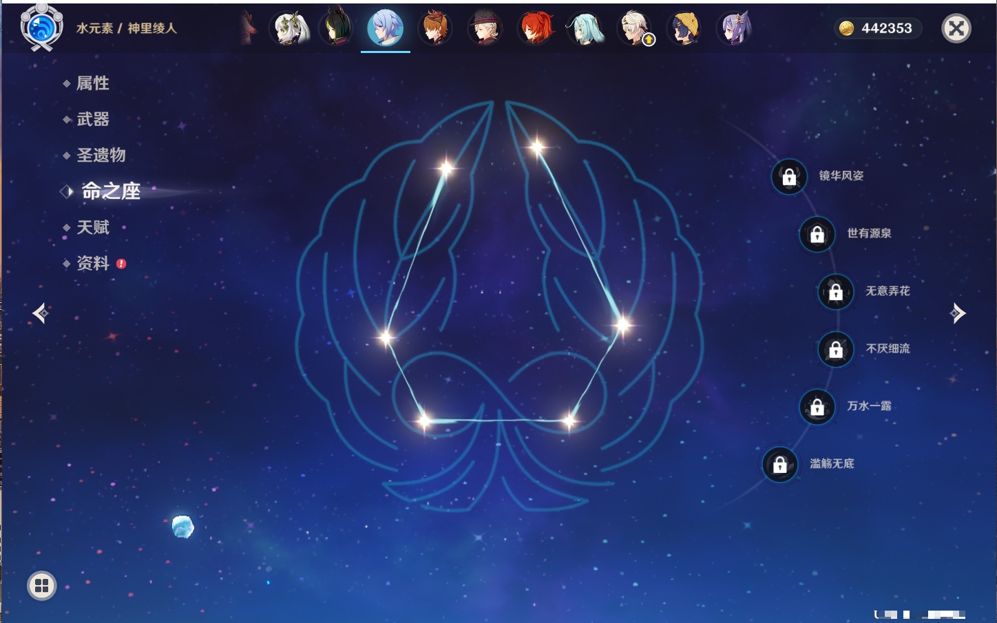 YSMK316963原神账号详情图16