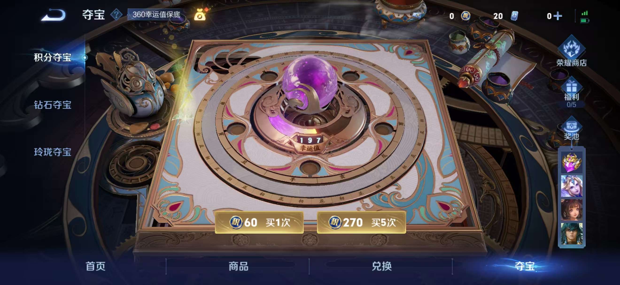 WZCMW3468214王者荣耀账号详情图10 WZCMW3468214王者荣耀账号详情图10