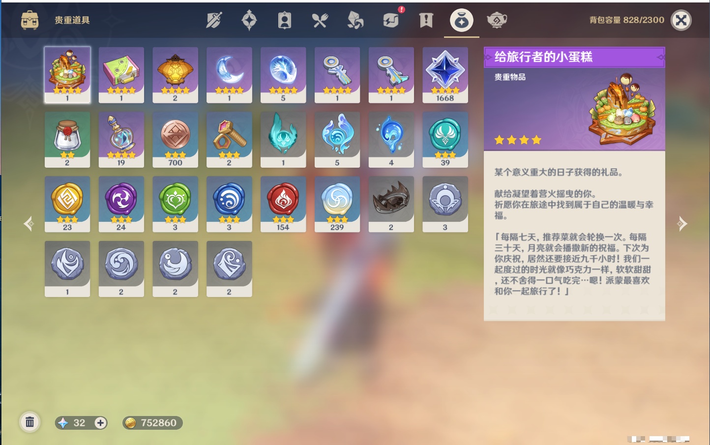 YSMK316943原神账号详情图34