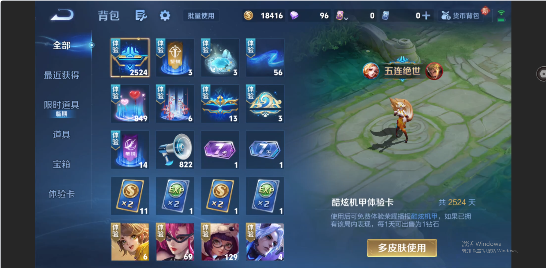 WZZM3477426王者荣耀账号详情图10 WZZM3477426王者荣耀账号详情图10