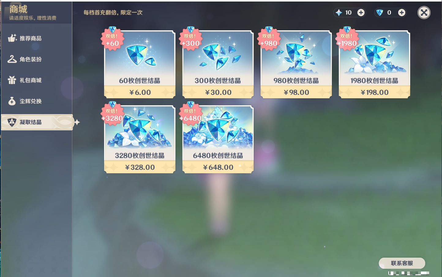 YSMK316942原神账号详情图4 YSMK316942原神账号详情图4