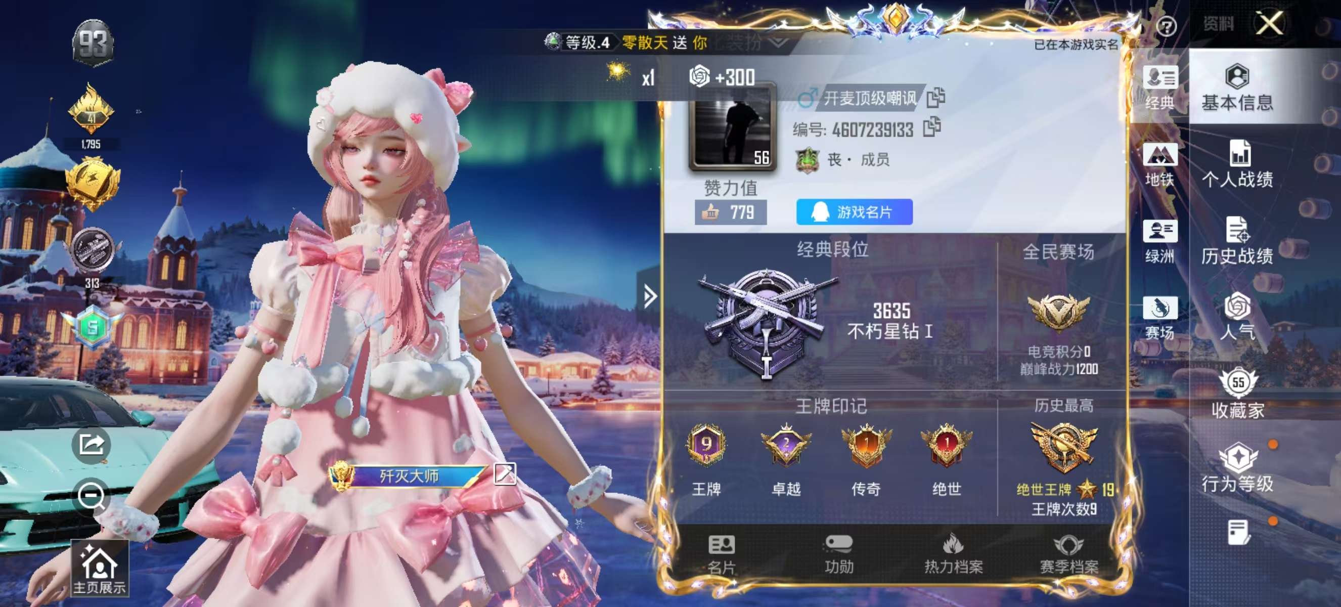 HPSJ3448497和平精英账号详情图2