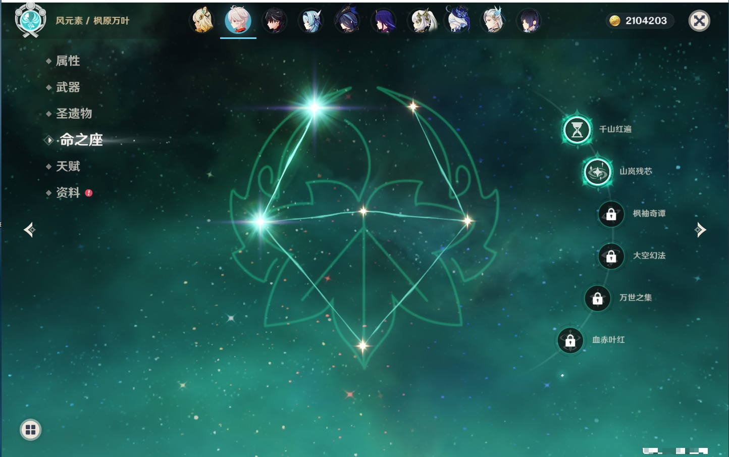 YSMK316944原神账号详情图60