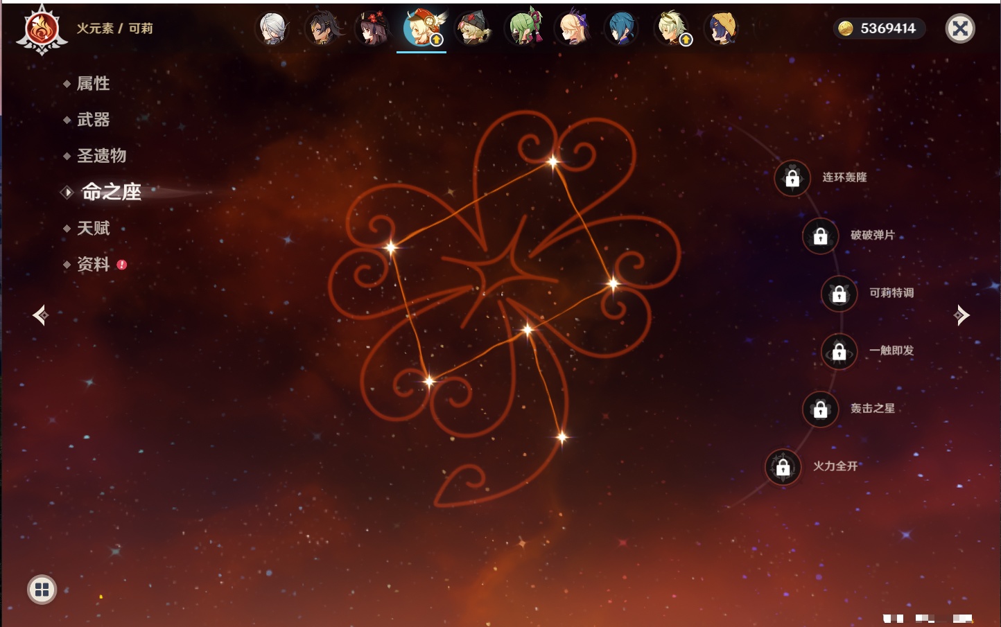 YSMK316948原神账号详情图30