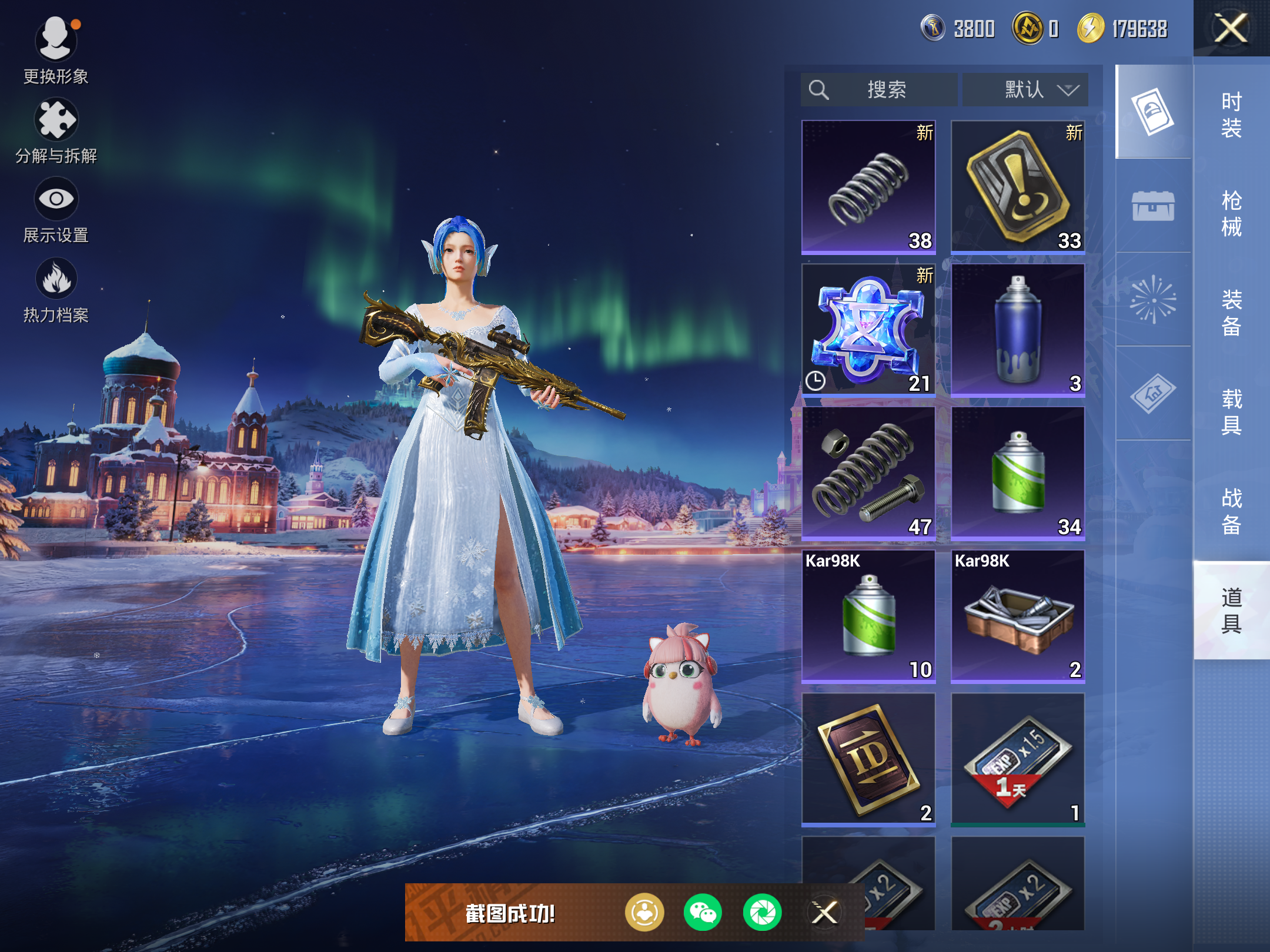 HPCMW414536和平精英账号详情图11